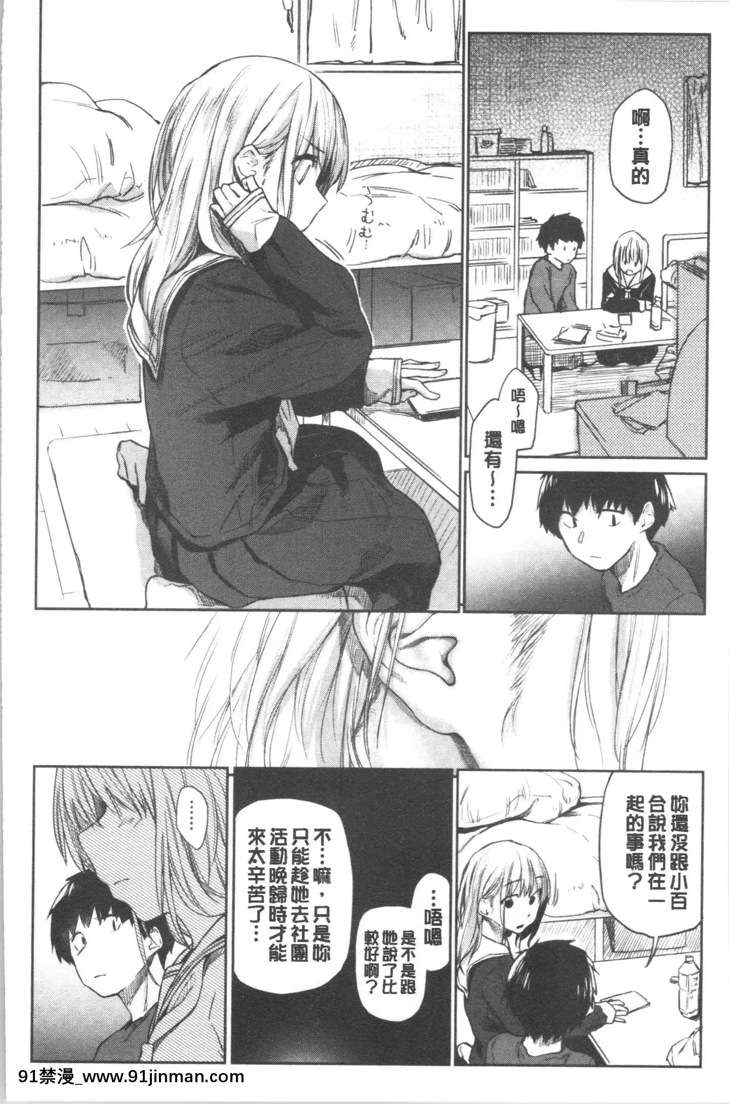 [4K漢化組][えーすけ]DOLLS純肉體関係[令和 18禁]