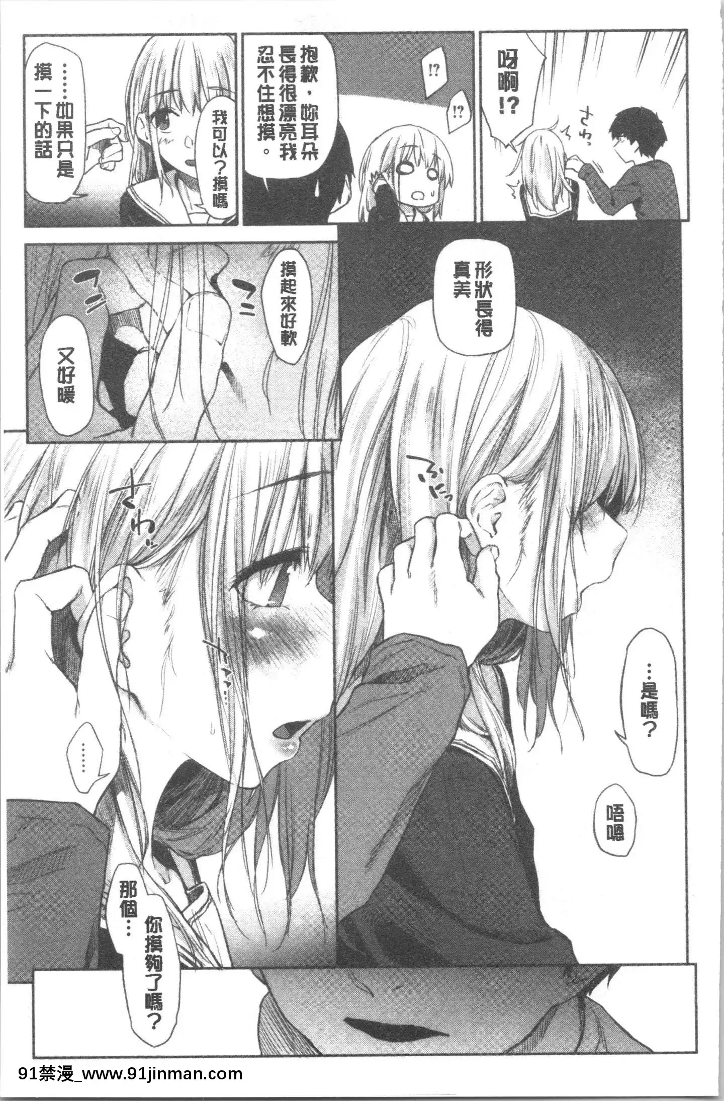 [4K漢化組][えーすけ]DOLLS純肉體関係[令和 18禁]