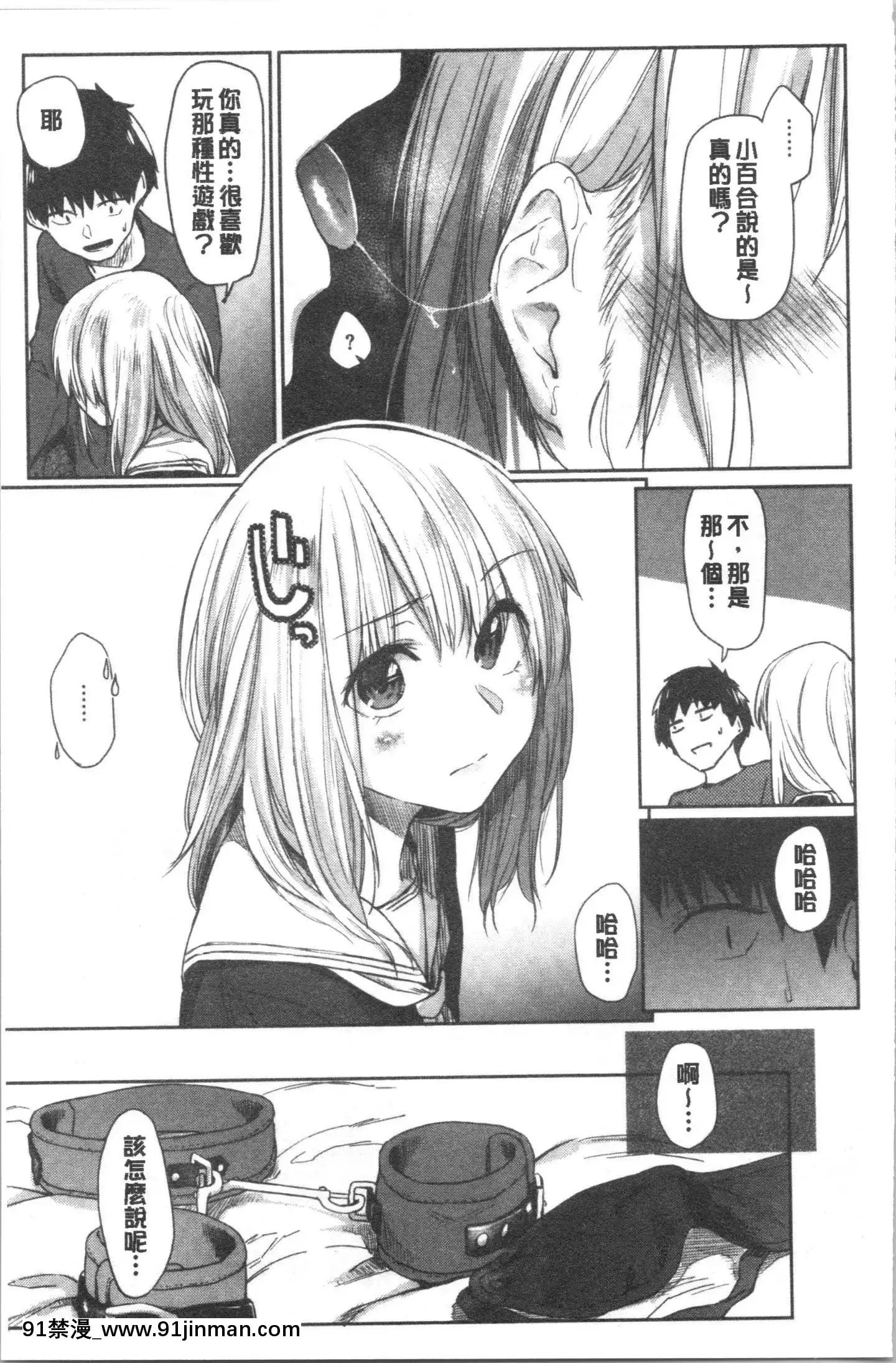 [4K漢化組][えーすけ]DOLLS純肉體関係[令和 18禁]