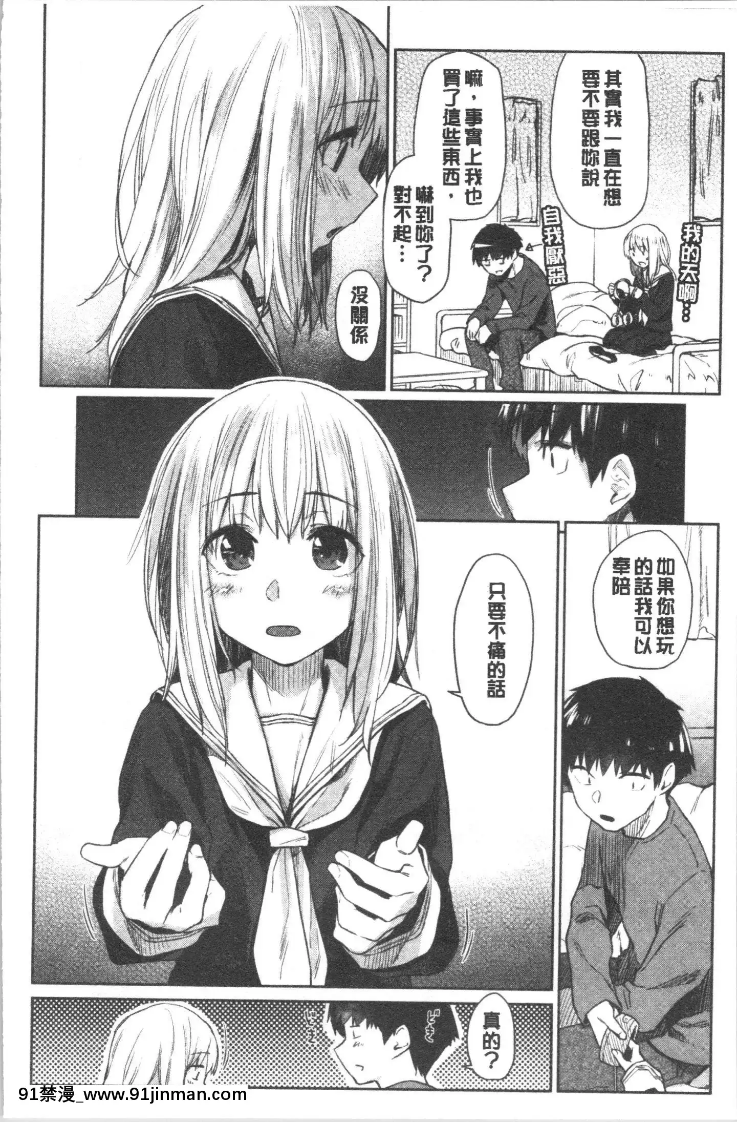 [4K漢化組][えーすけ]DOLLS純肉體関係[令和 18禁]