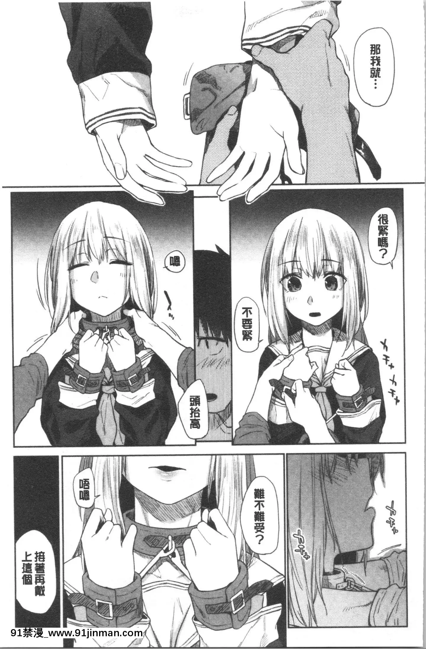 [4K漢化組][えーすけ]DOLLS純肉體関係[令和 18禁]