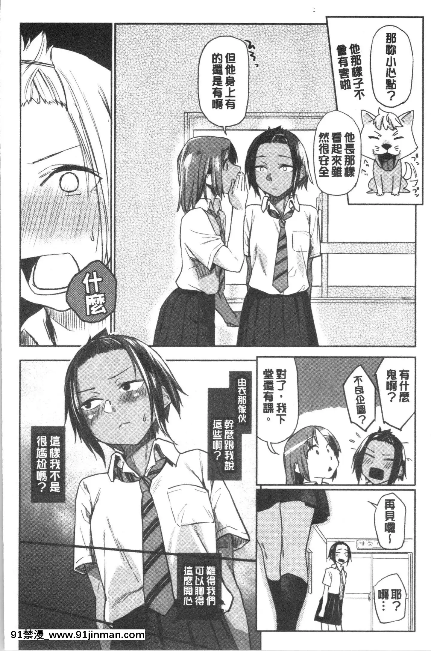 [4K漢化組][えーすけ]DOLLS純肉體関係[令和 18禁]