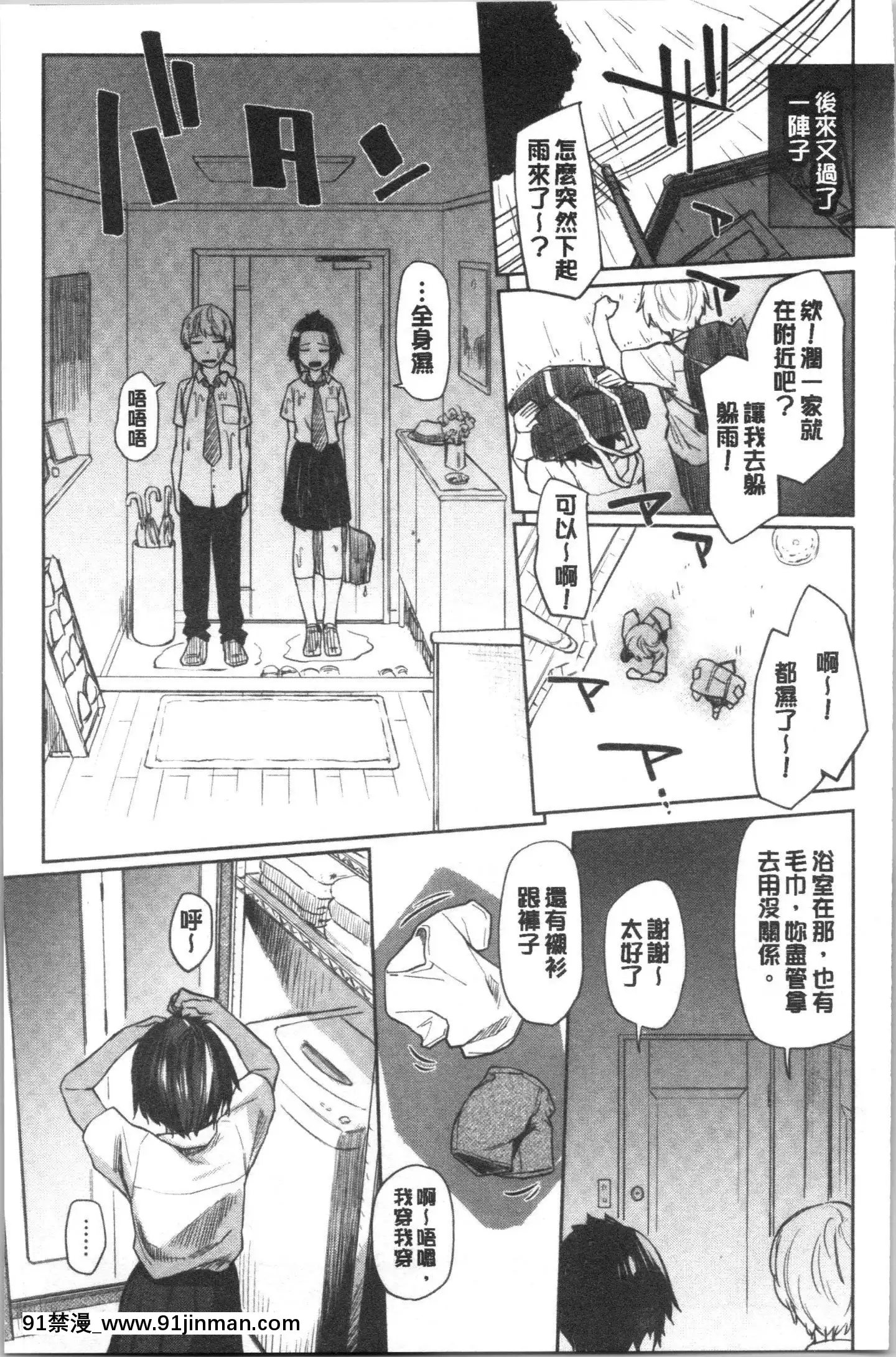 [4K漢化組][えーすけ]DOLLS純肉體関係[令和 18禁]