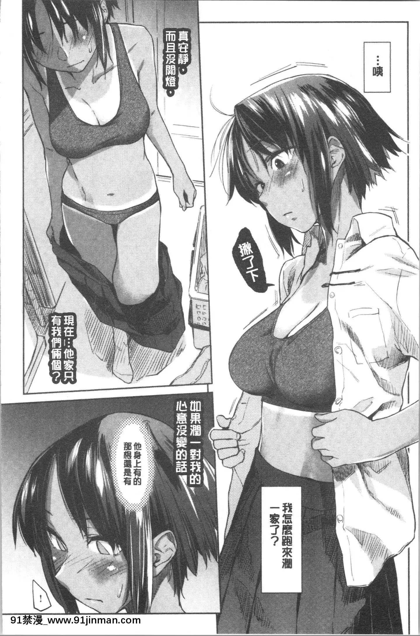 [4K漢化組][えーすけ]DOLLS純肉體関係[令和 18禁]