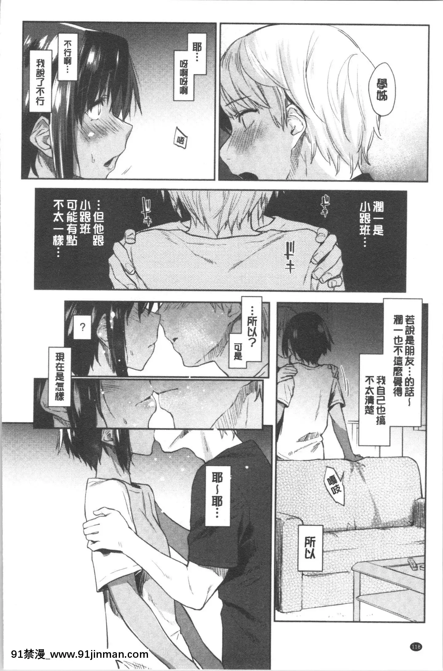 [4K漢化組][えーすけ]DOLLS純肉體関係[令和 18禁]