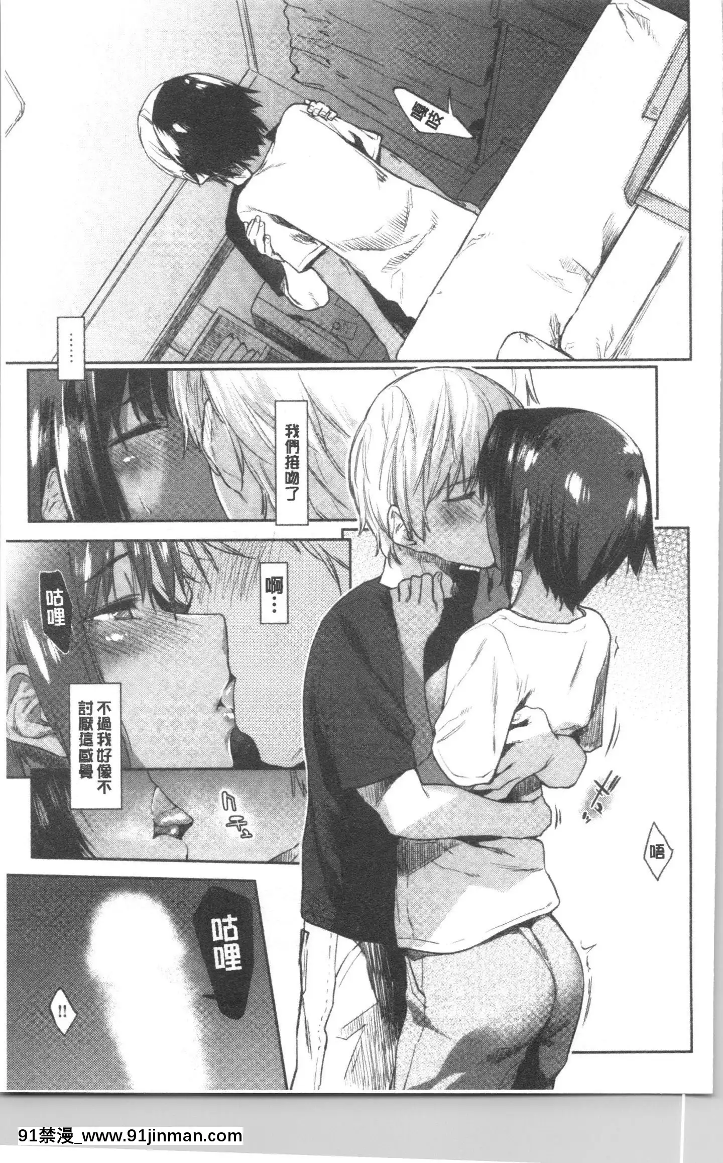 [4K漢化組][えーすけ]DOLLS純肉體関係[令和 18禁]