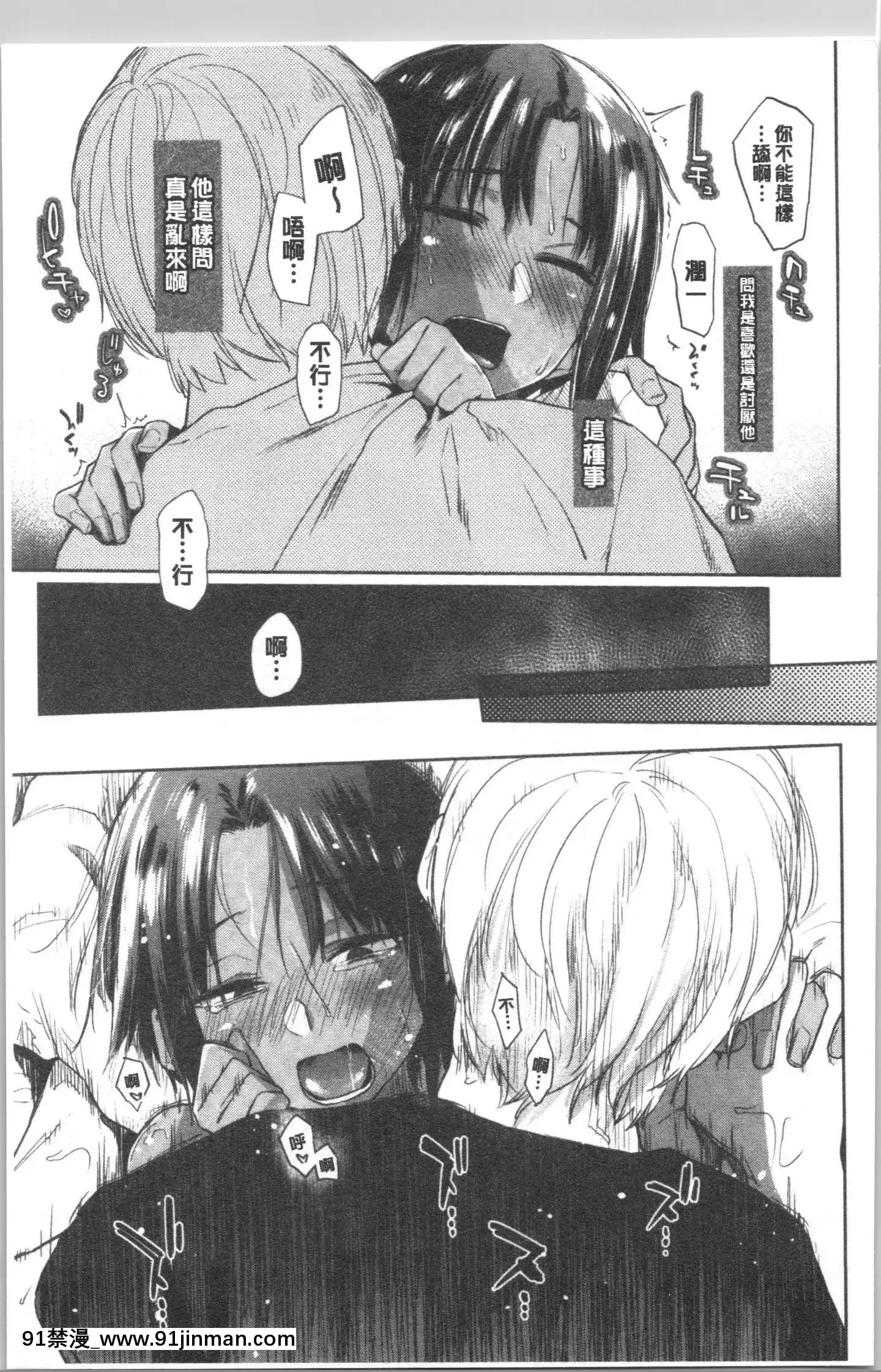 [4K漢化組][えーすけ]DOLLS純肉體関係[令和 18禁]