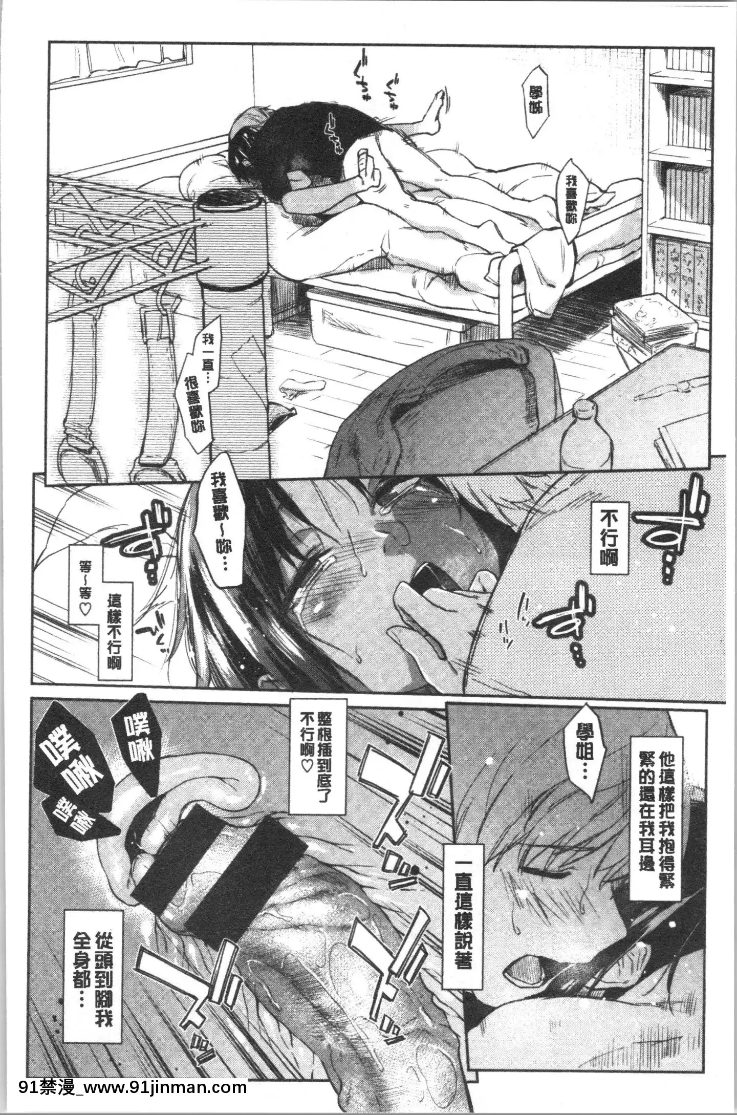 [4K漢化組][えーすけ]DOLLS純肉體関係[令和 18禁]