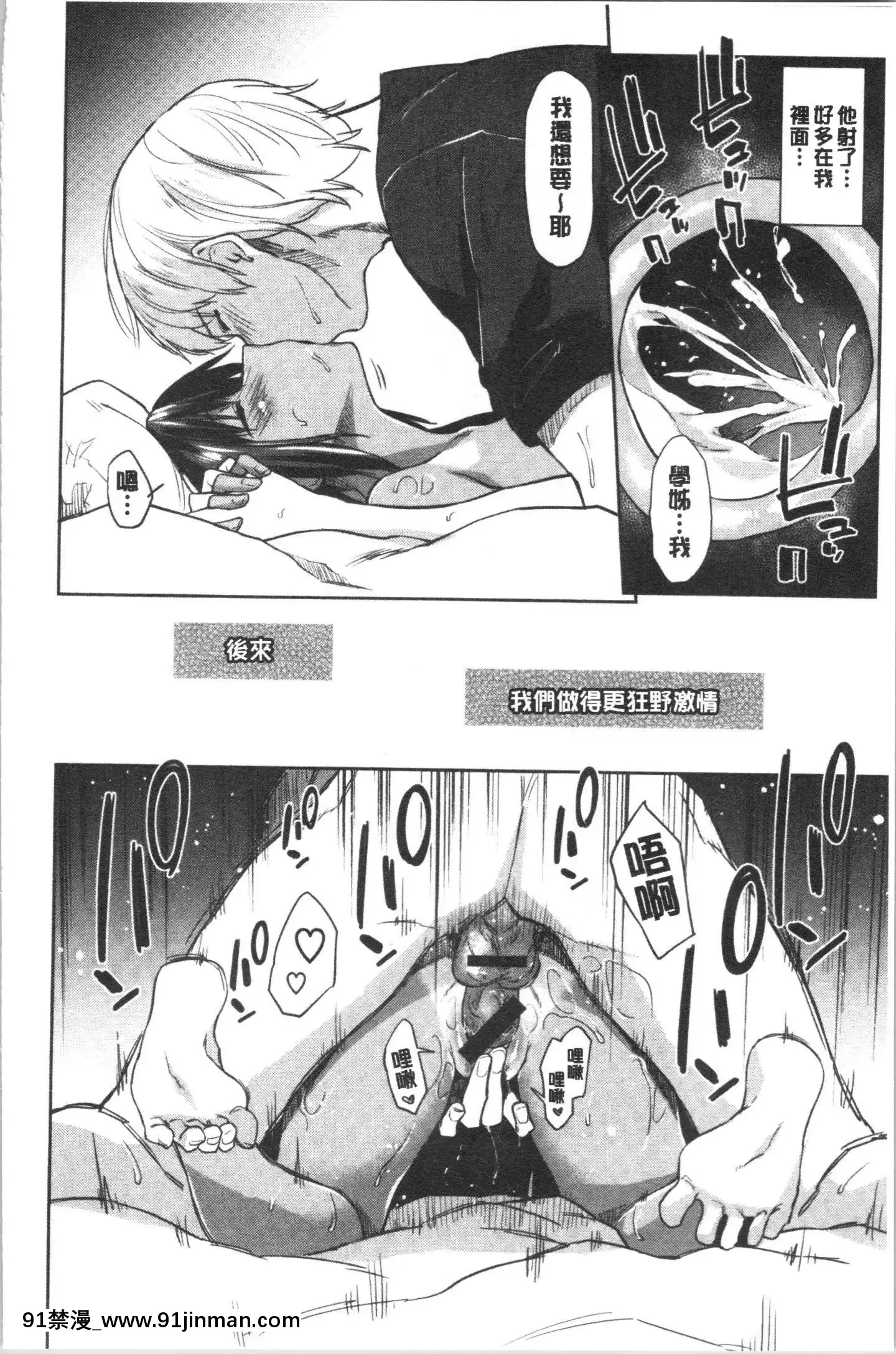 [4K漢化組][えーすけ]DOLLS純肉體関係[令和 18禁]