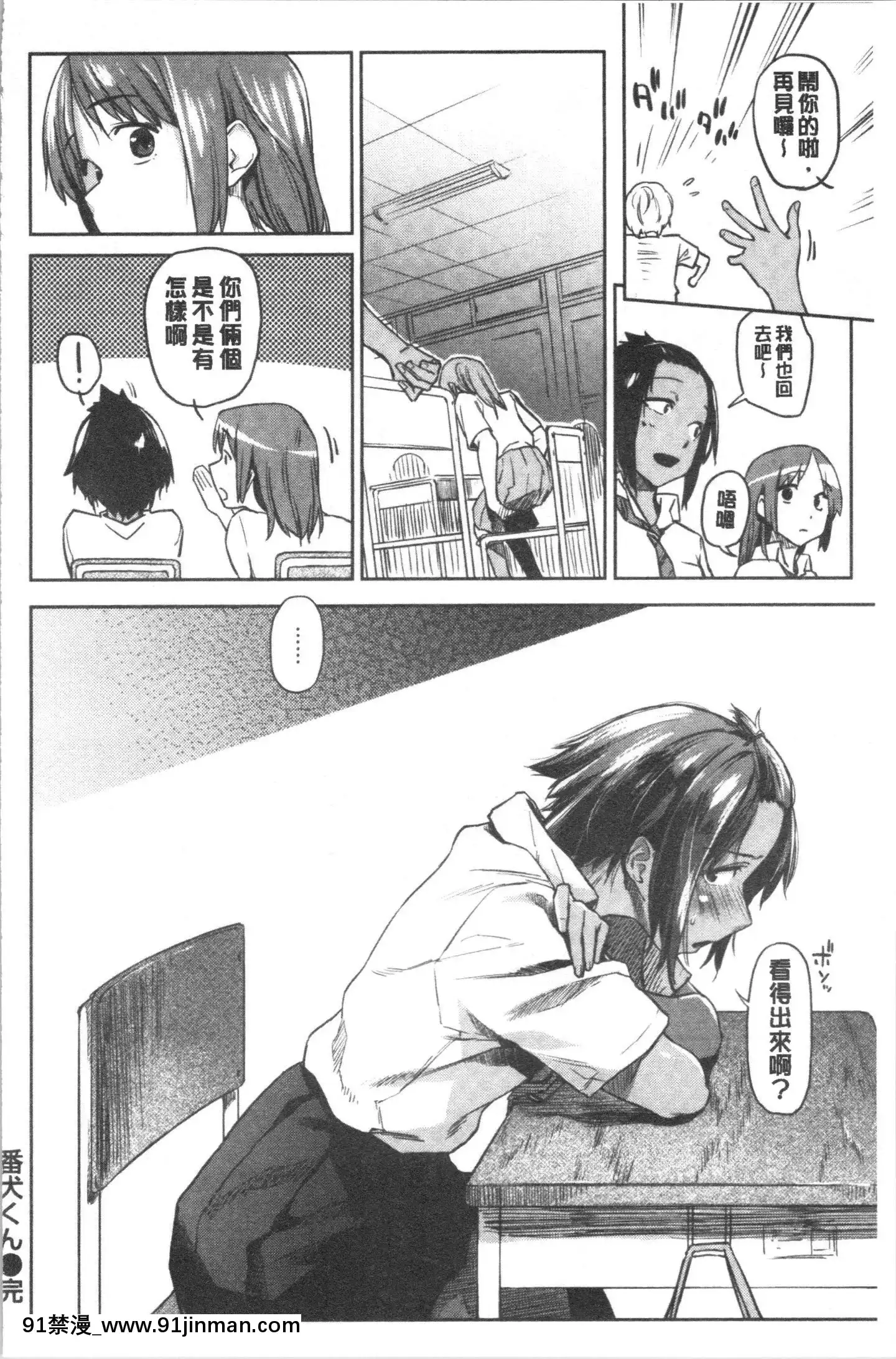 [4K漢化組][えーすけ]DOLLS純肉體関係[令和 18禁]