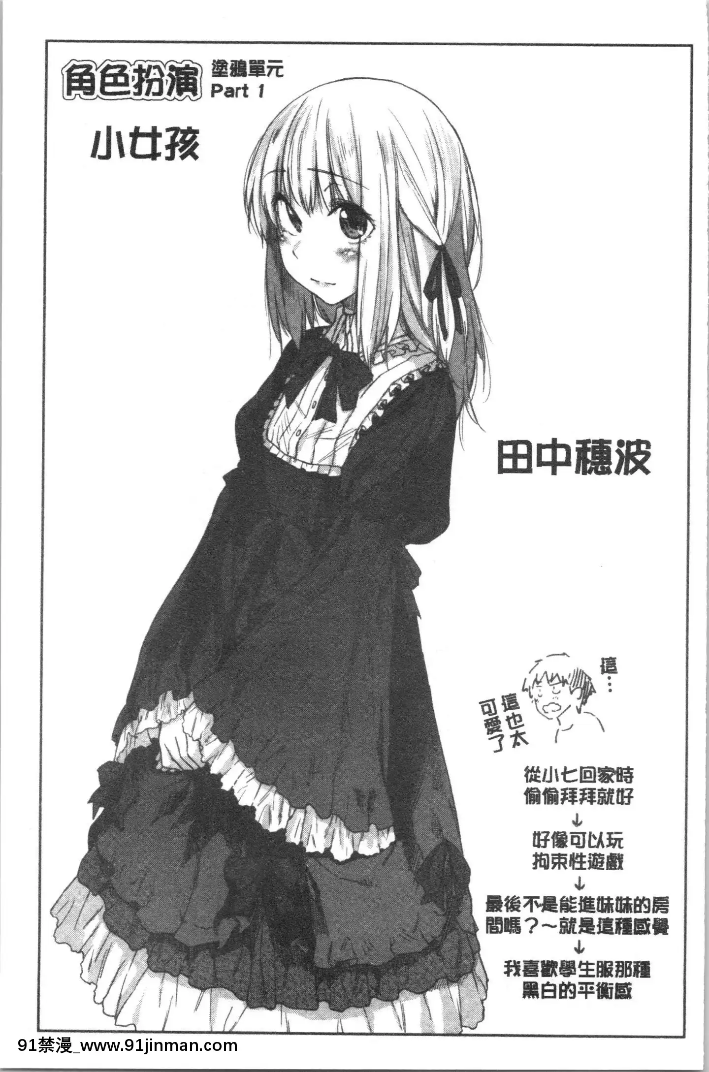 [4K漢化組][えーすけ]DOLLS純肉體関係[令和 18禁]