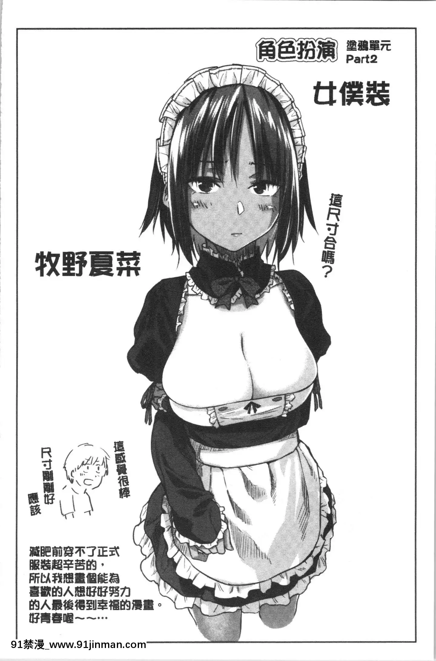 [4K漢化組][えーすけ]DOLLS純肉體関係[令和 18禁]