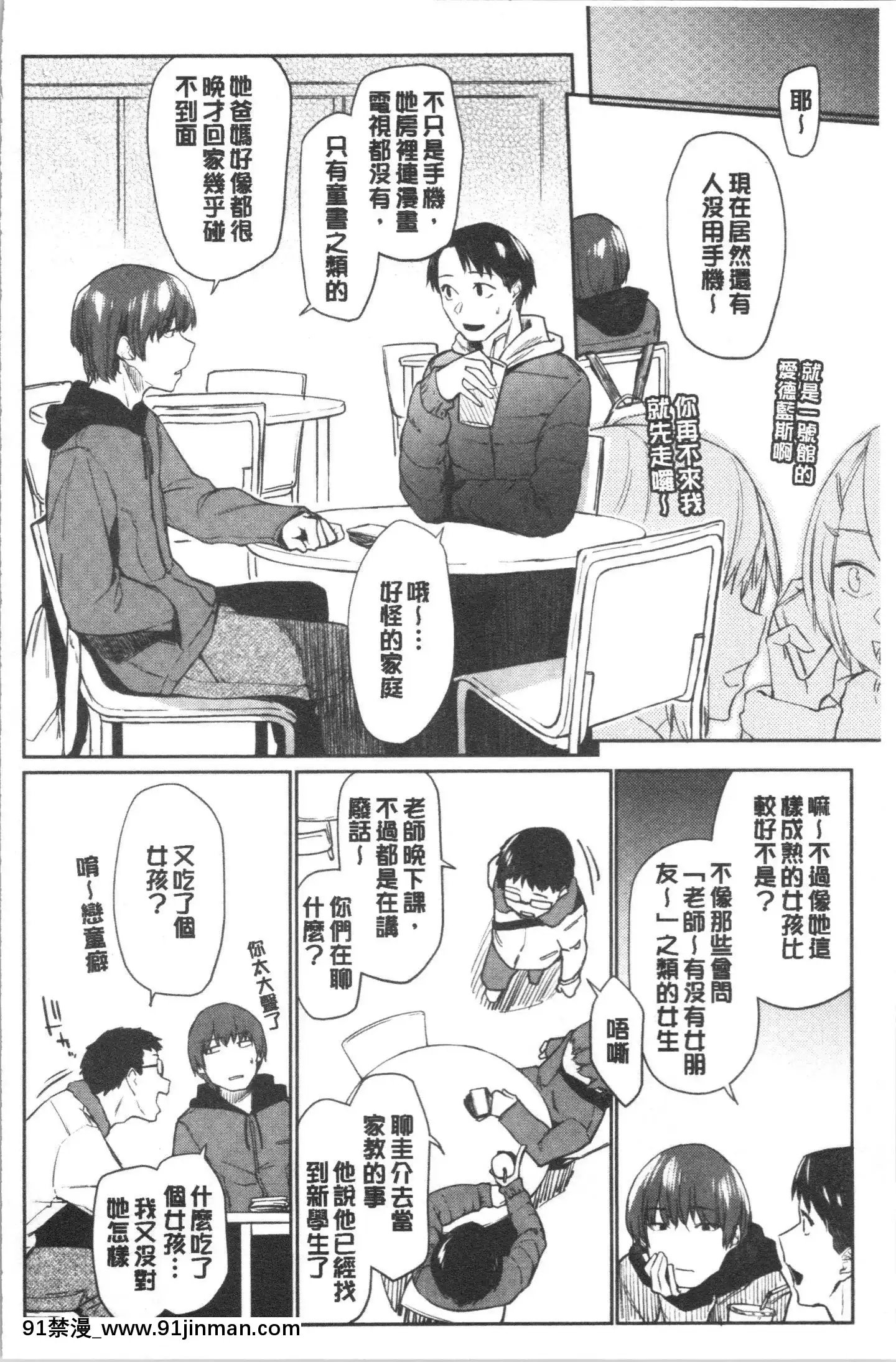 [4K漢化組][えーすけ]DOLLS純肉體関係[令和 18禁]