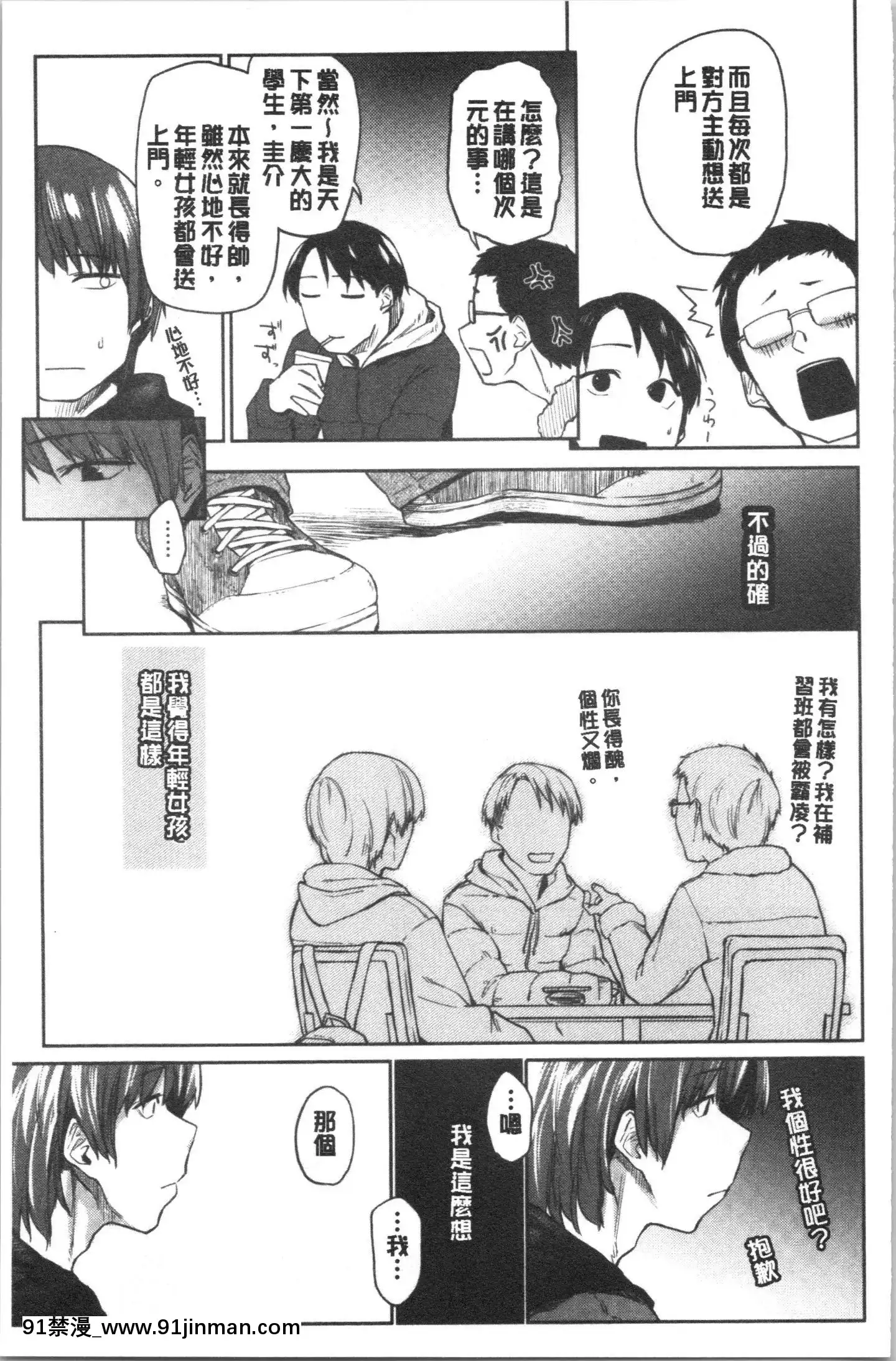[4K漢化組][えーすけ]DOLLS純肉體関係[令和 18禁]
