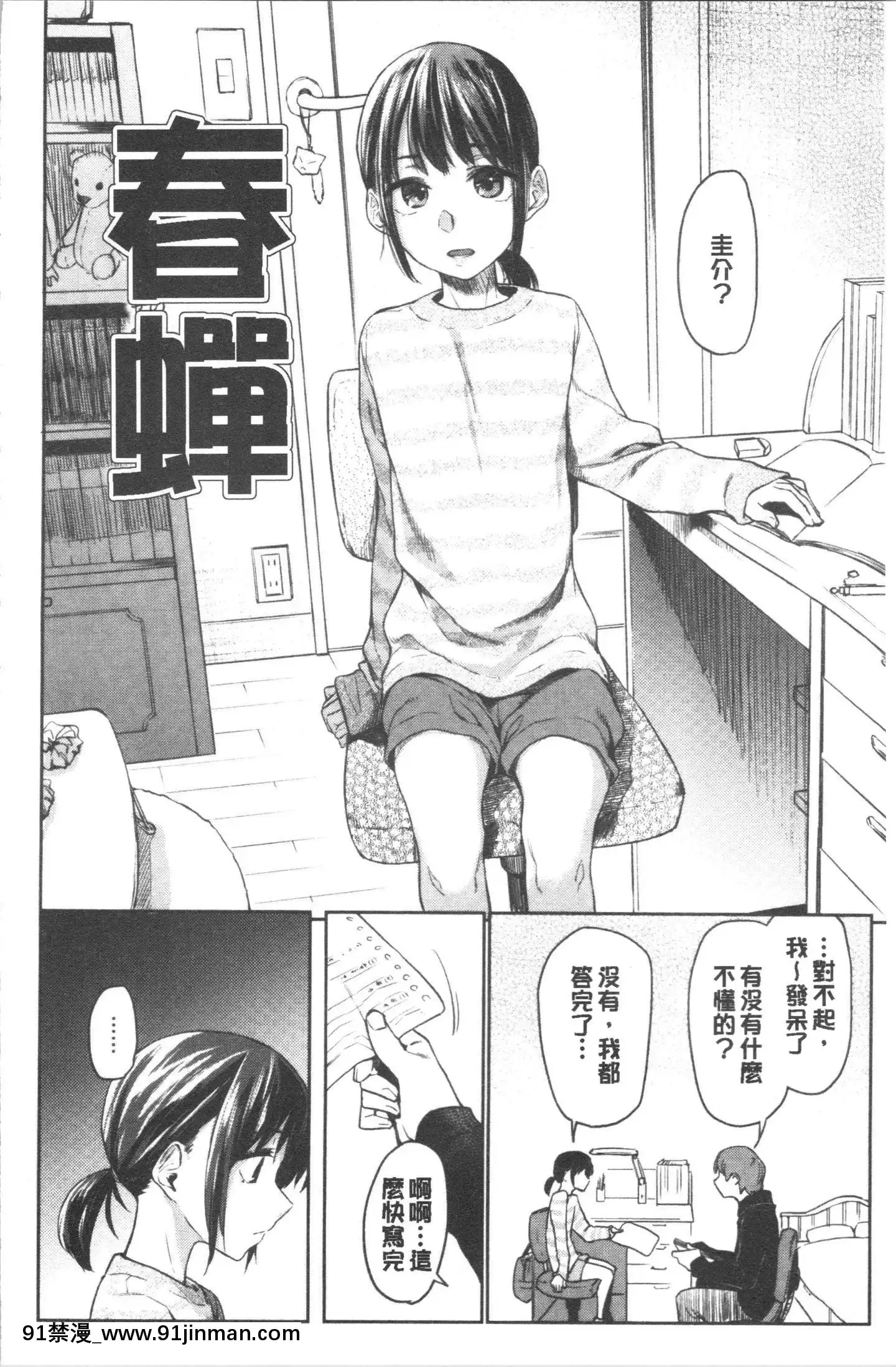 [4K漢化組][えーすけ]DOLLS純肉體関係[令和 18禁]