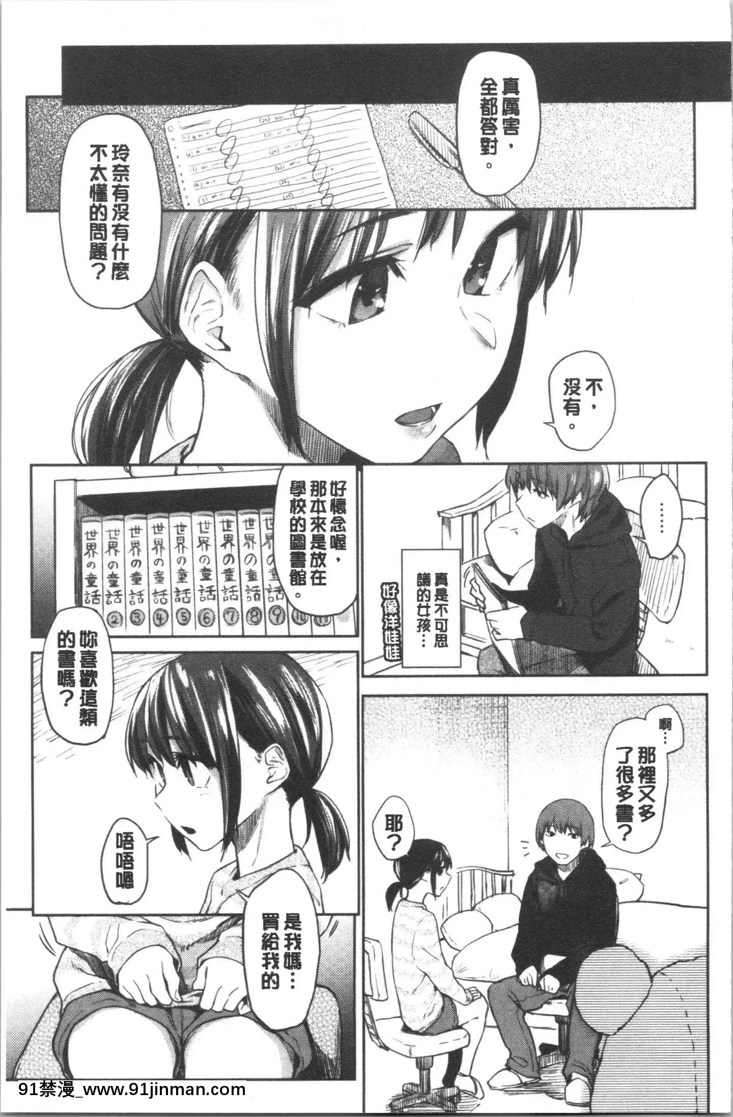 [4K漢化組][えーすけ]DOLLS純肉體関係[令和 18禁]