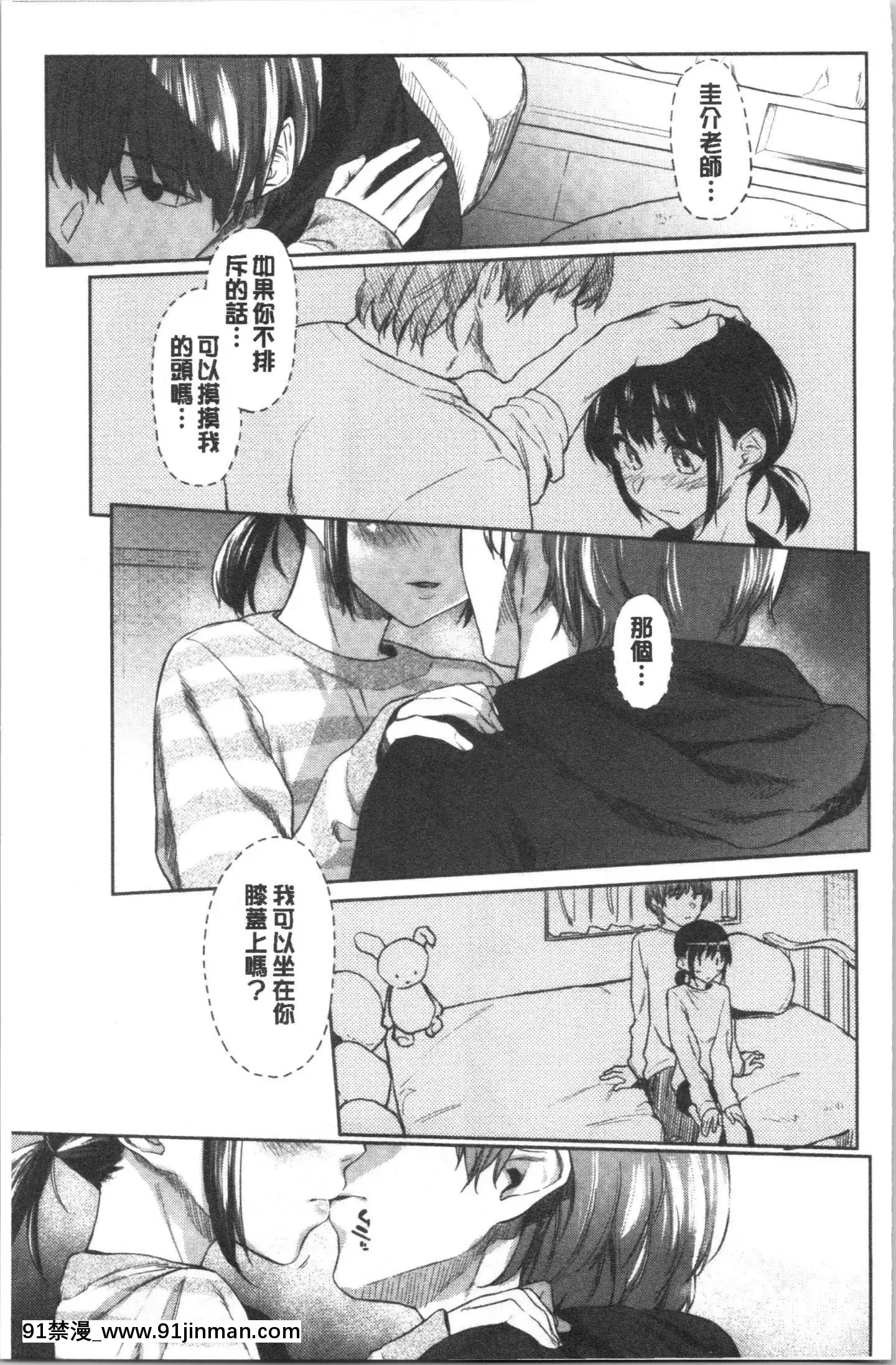 [4K漢化組][えーすけ]DOLLS純肉體関係[令和 18禁]