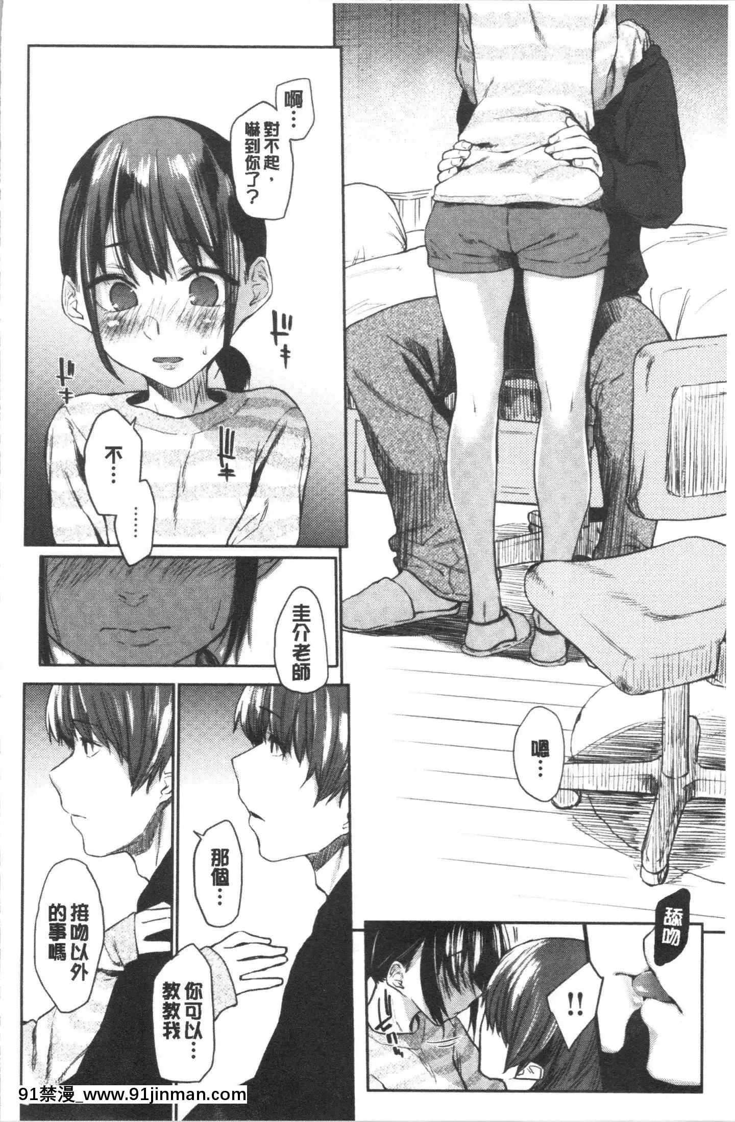 [4K漢化組][えーすけ]DOLLS純肉體関係[令和 18禁]