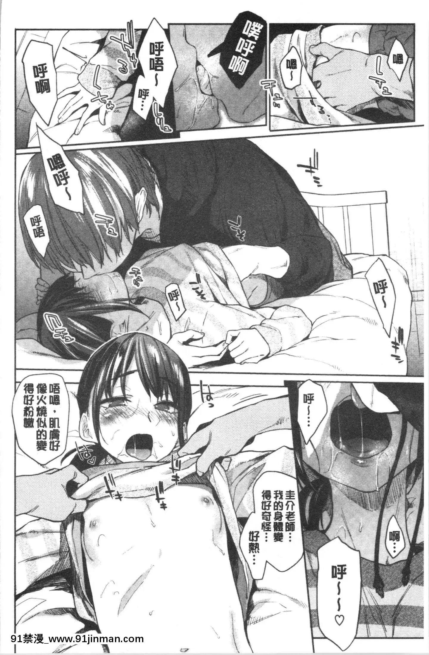 [4K漢化組][えーすけ]DOLLS純肉體関係[令和 18禁]