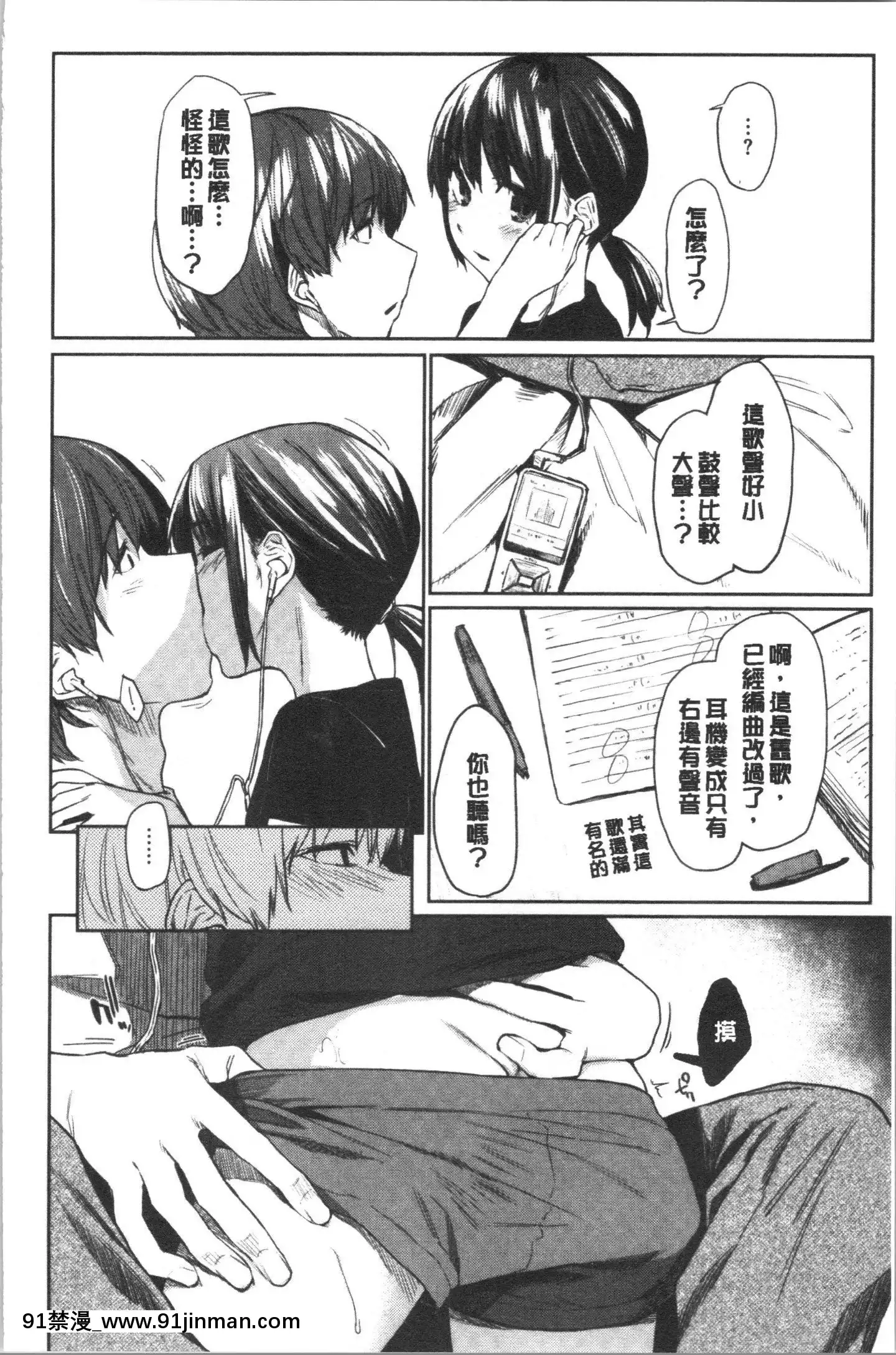 [4K漢化組][えーすけ]DOLLS純肉體関係[令和 18禁]