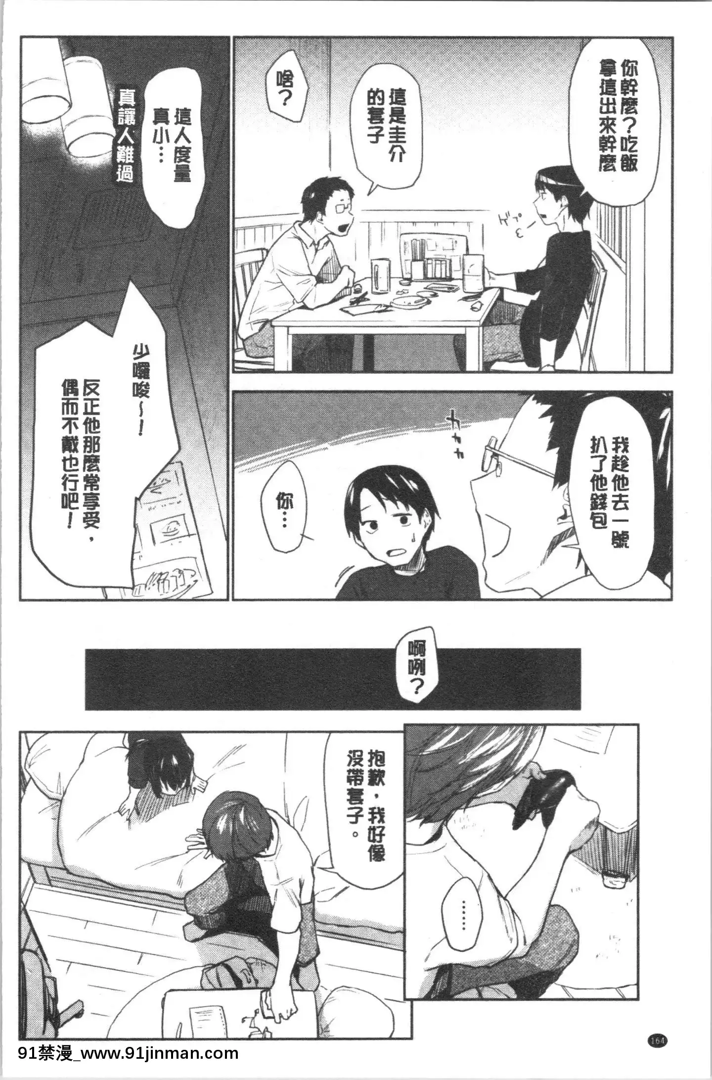 [4K漢化組][えーすけ]DOLLS純肉體関係[令和 18禁]
