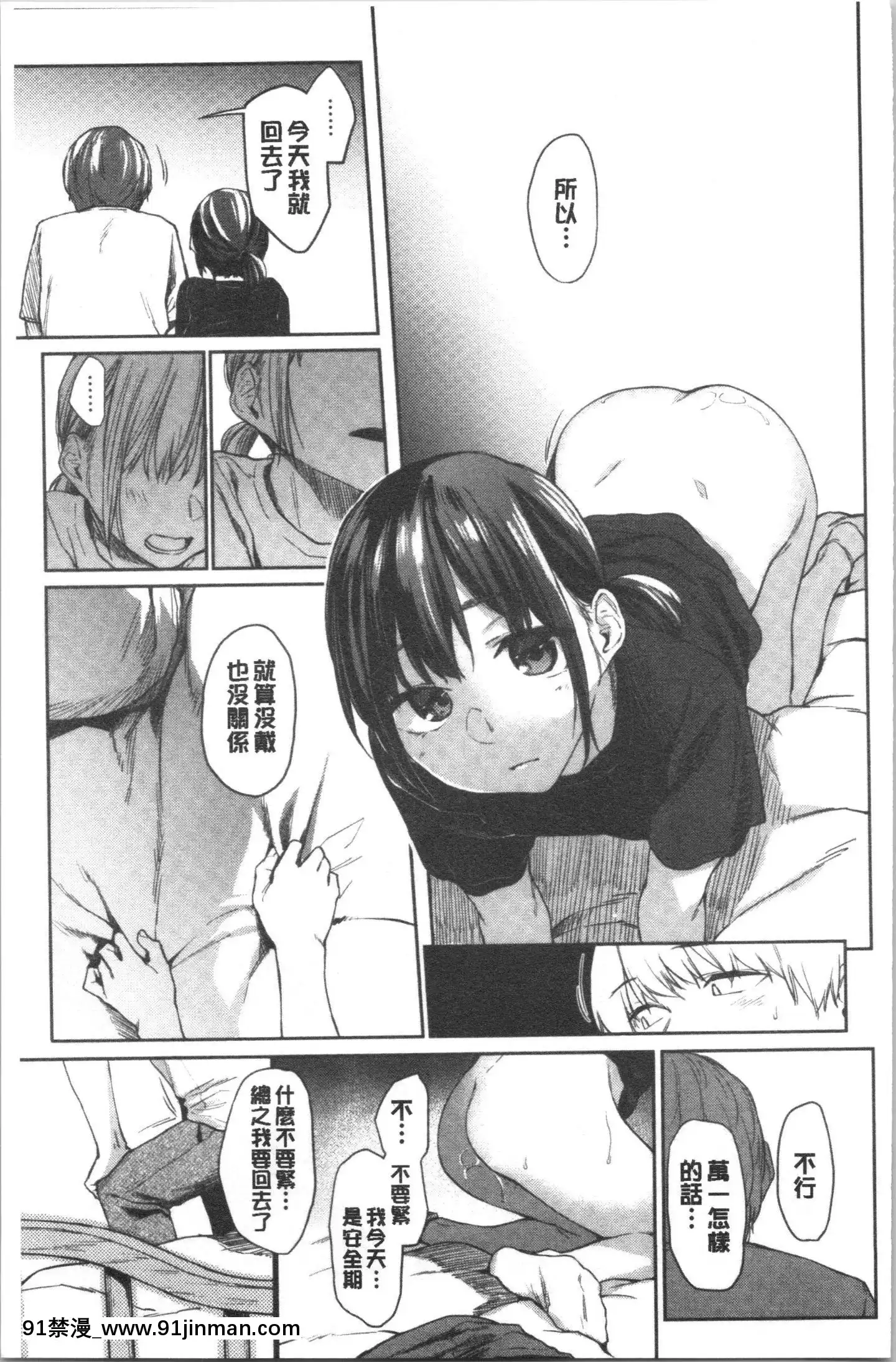 [4K漢化組][えーすけ]DOLLS純肉體関係[令和 18禁]