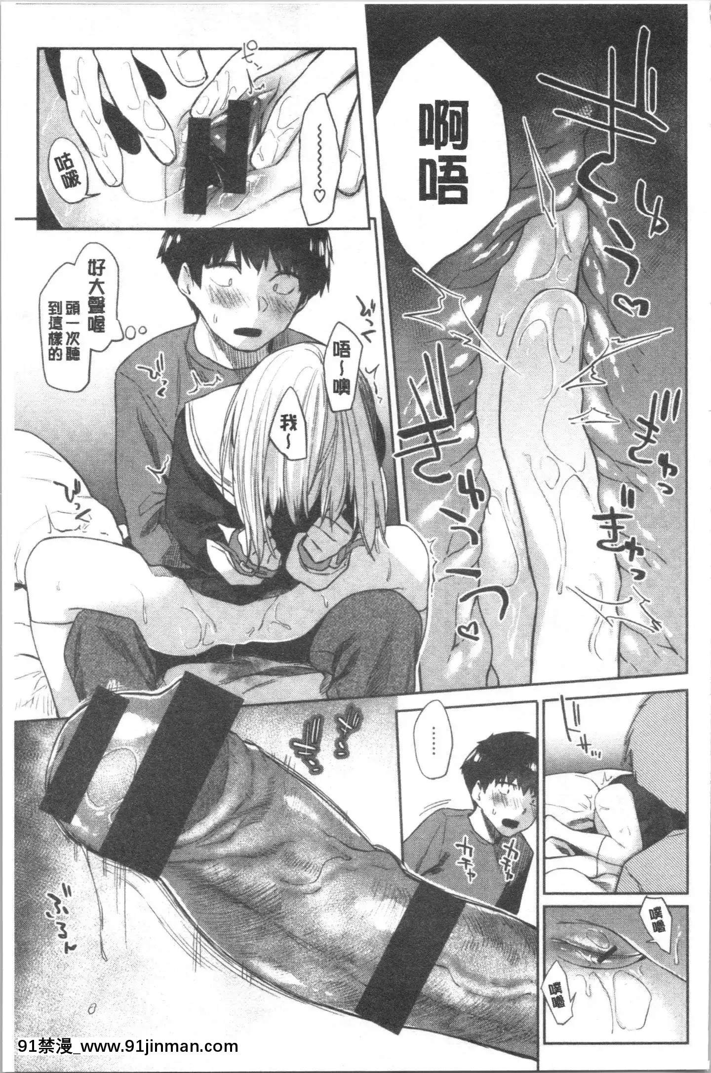 [4K漢化組][えーすけ]DOLLS純肉體関係[令和 18禁]