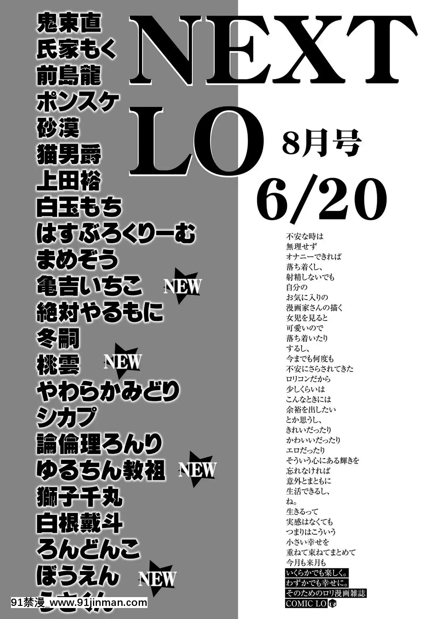 COMICLO2020年7月号[where can i get a size 18h pants]