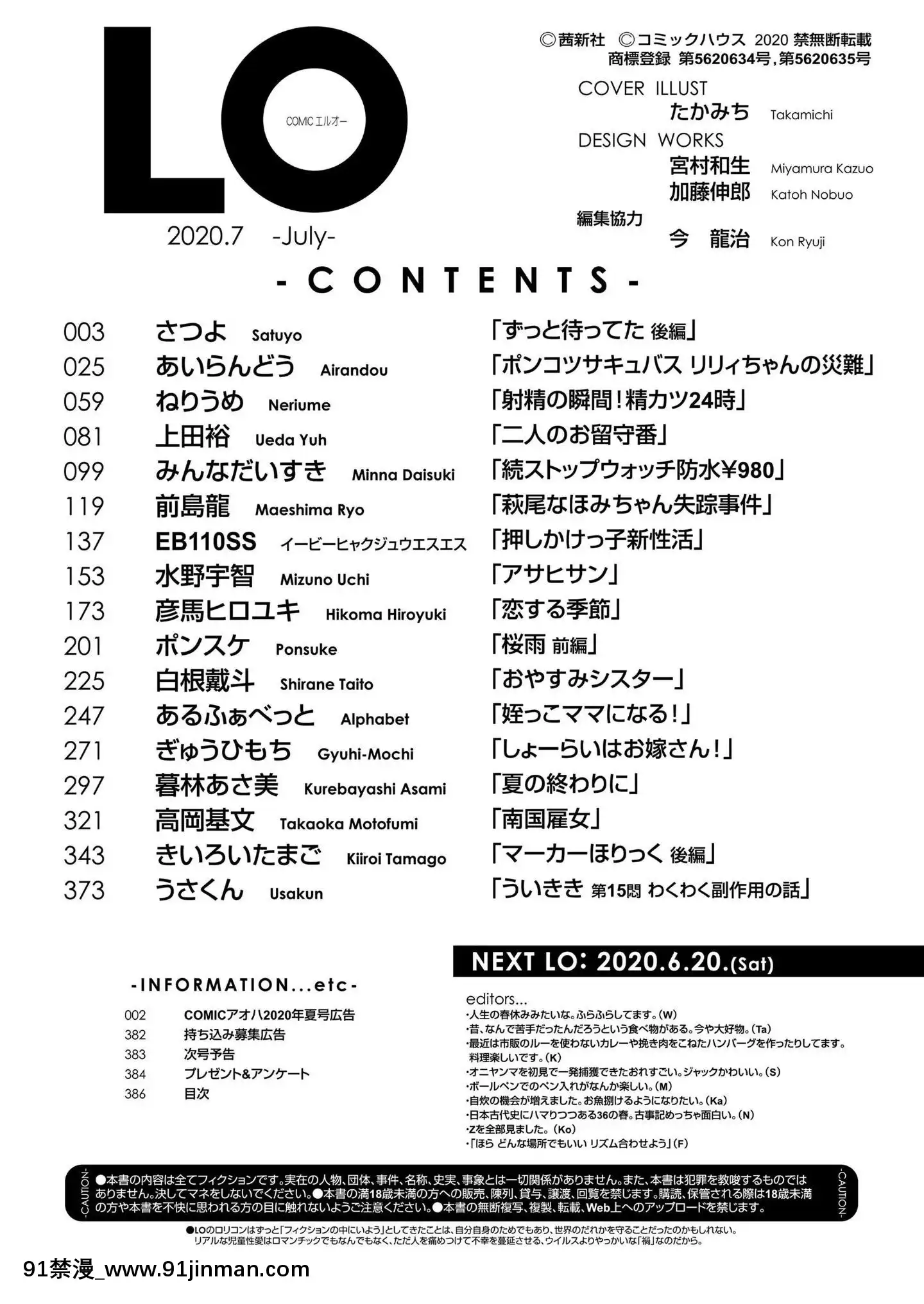 COMICLO2020年7月号[where can i get a size 18h pants]