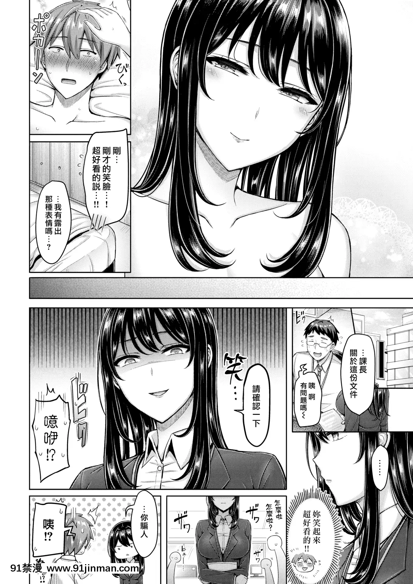 [Okumoto Yuta] Cú đánh hay nhất [Tiếng Trung] [Kỹ thuật số][hentai jurassic world]