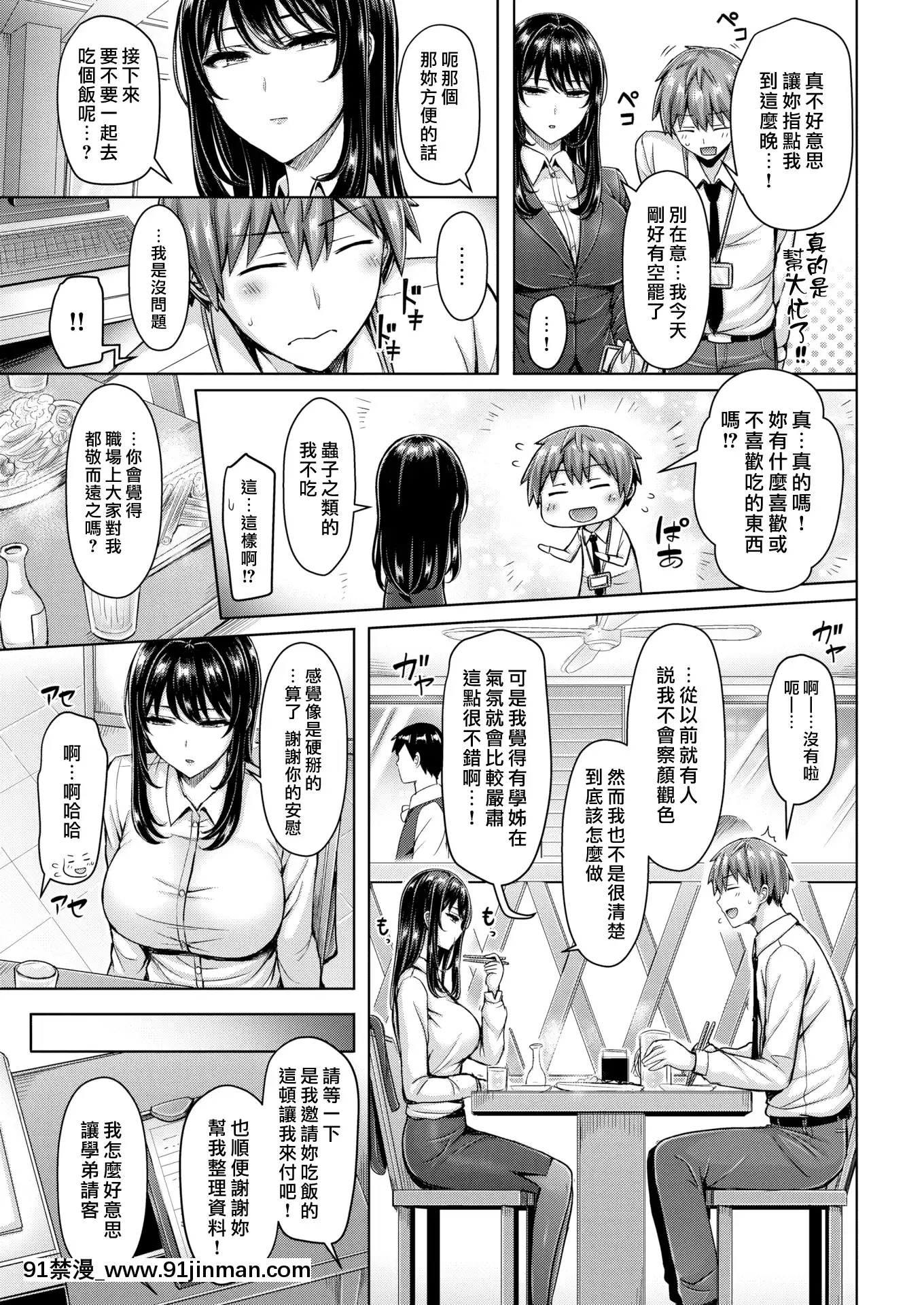 [Okumoto Yuta] Cú đánh hay nhất [Tiếng Trung] [Kỹ thuật số][hentai jurassic world]