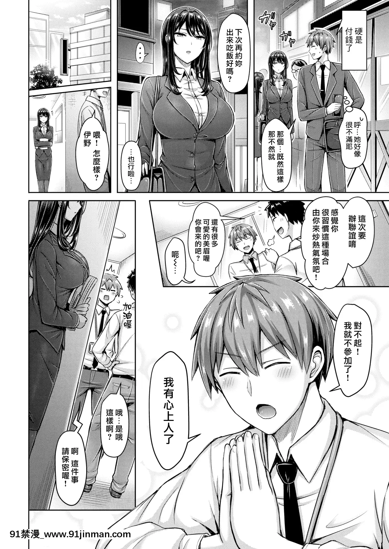 [Okumoto Yuta] Cú đánh hay nhất [Tiếng Trung] [Kỹ thuật số][hentai jurassic world]