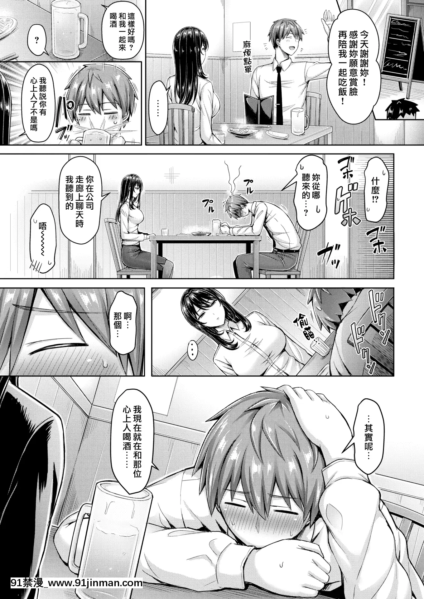 [Okumoto Yuta] Cú đánh hay nhất [Tiếng Trung] [Kỹ thuật số][hentai jurassic world]