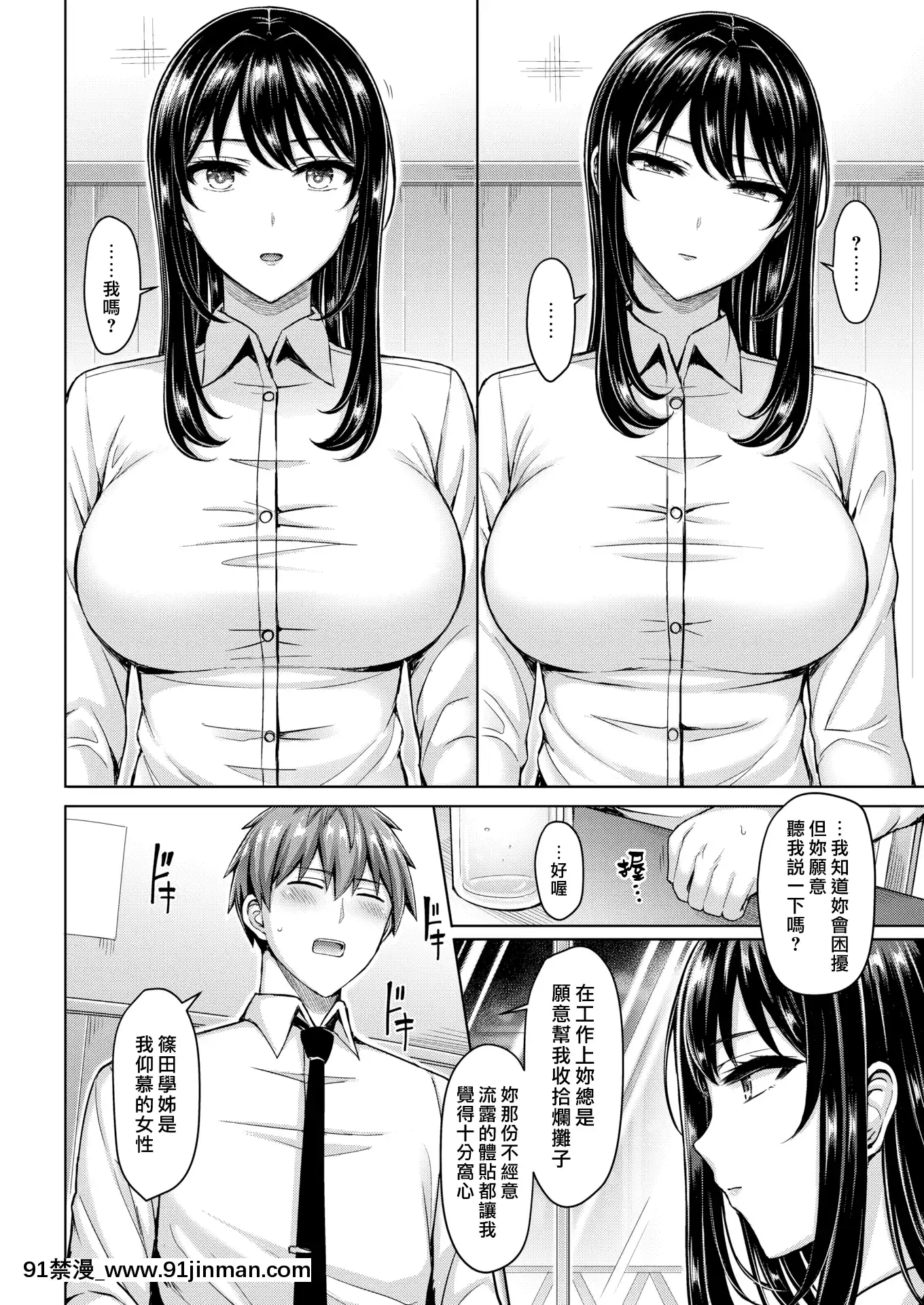[Okumoto Yuta] Cú đánh hay nhất [Tiếng Trung] [Kỹ thuật số][hentai jurassic world]