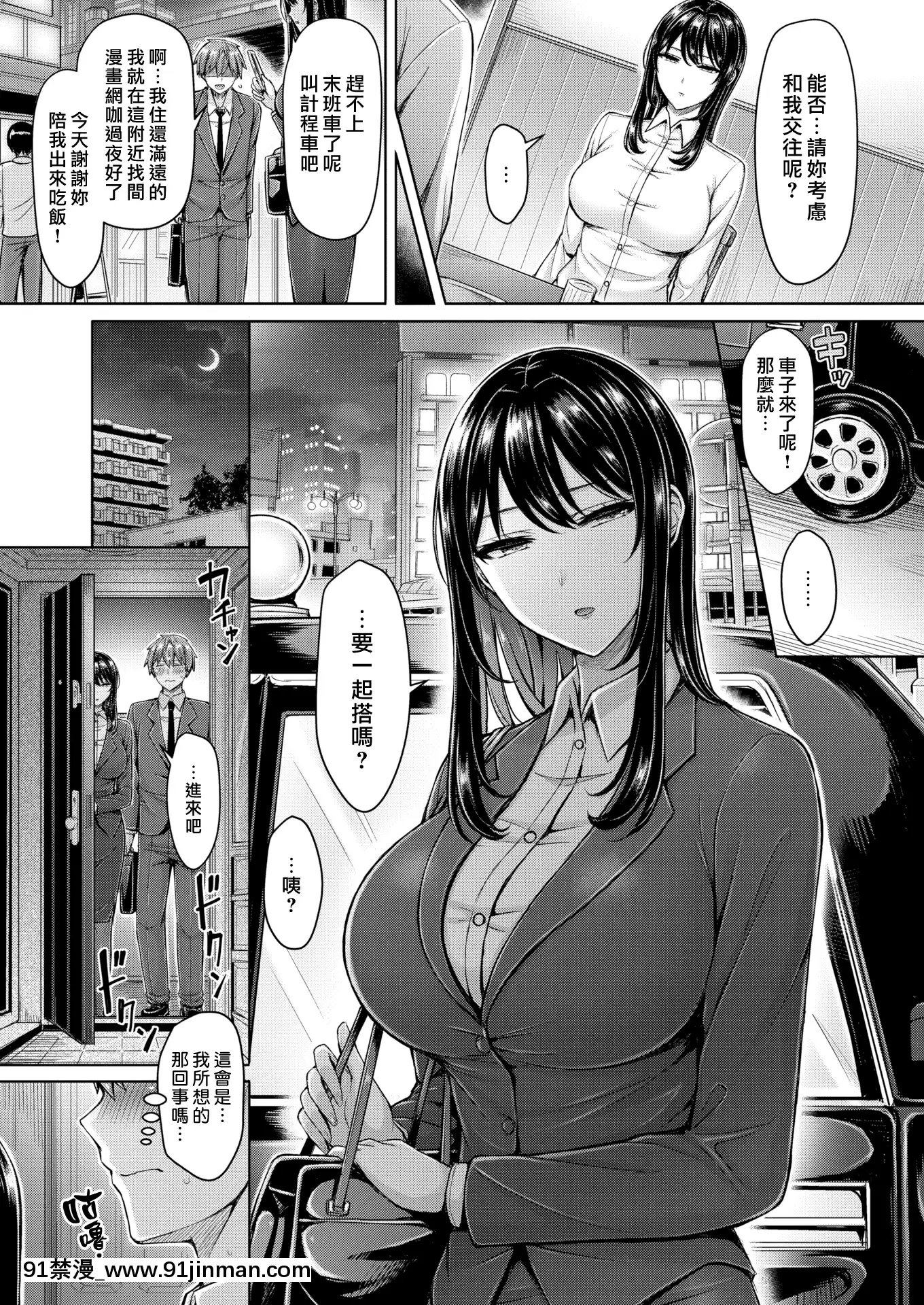 [Okumoto Yuta] Cú đánh hay nhất [Tiếng Trung] [Kỹ thuật số][hentai jurassic world]
