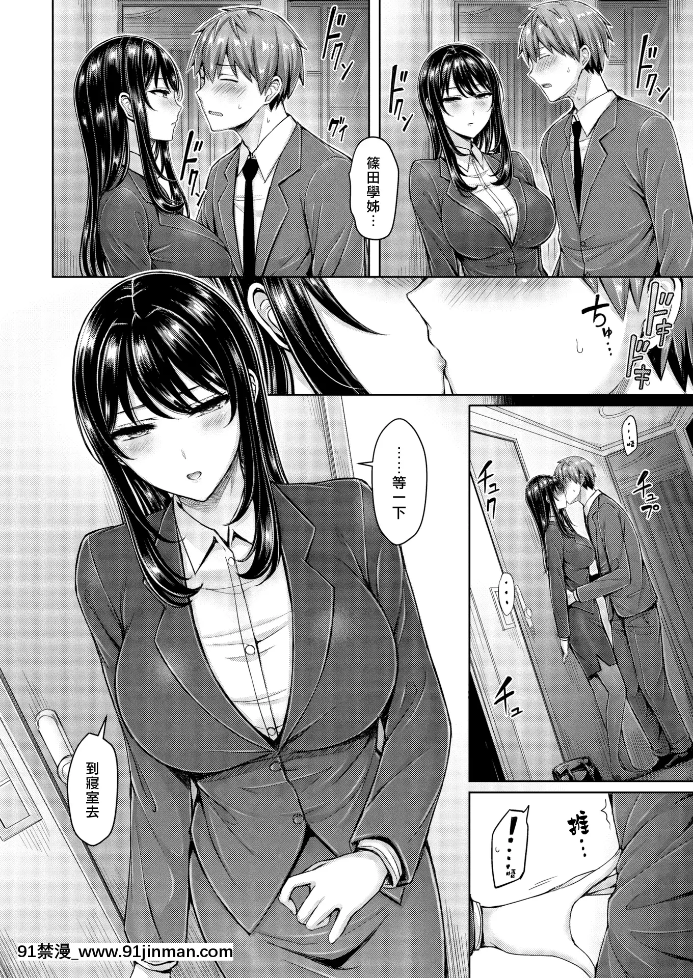 [Okumoto Yuta] Cú đánh hay nhất [Tiếng Trung] [Kỹ thuật số][hentai jurassic world]