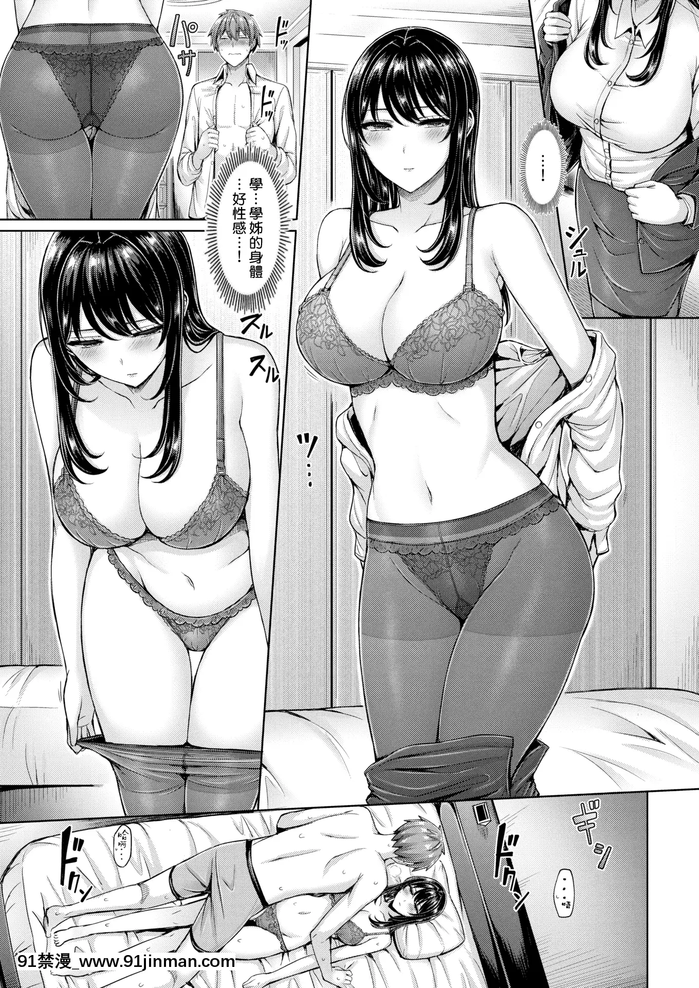 [Okumoto Yuta] Cú đánh hay nhất [Tiếng Trung] [Kỹ thuật số][hentai jurassic world]