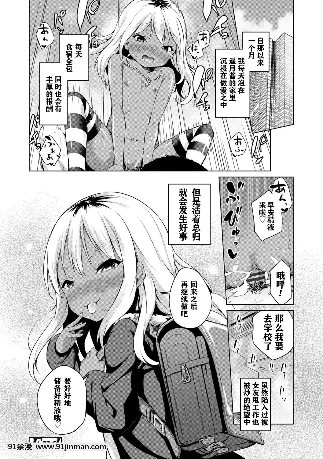 MesukkoDaisuki[林克 h漫]