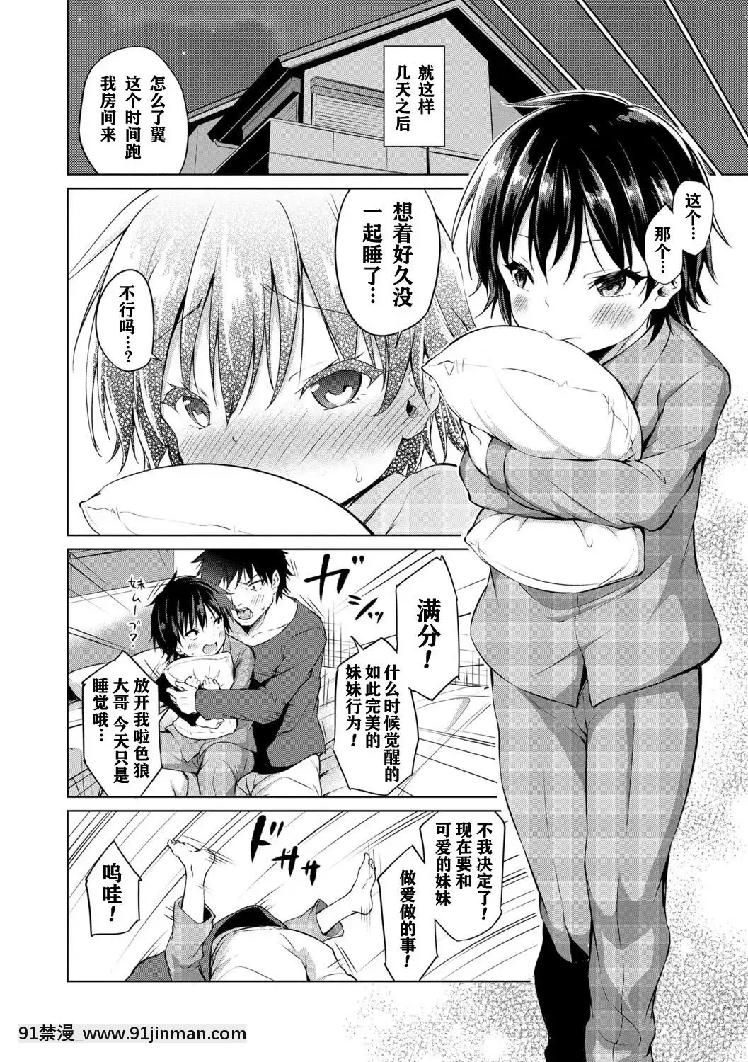 MesukkoDaisuki[林克 h漫]
