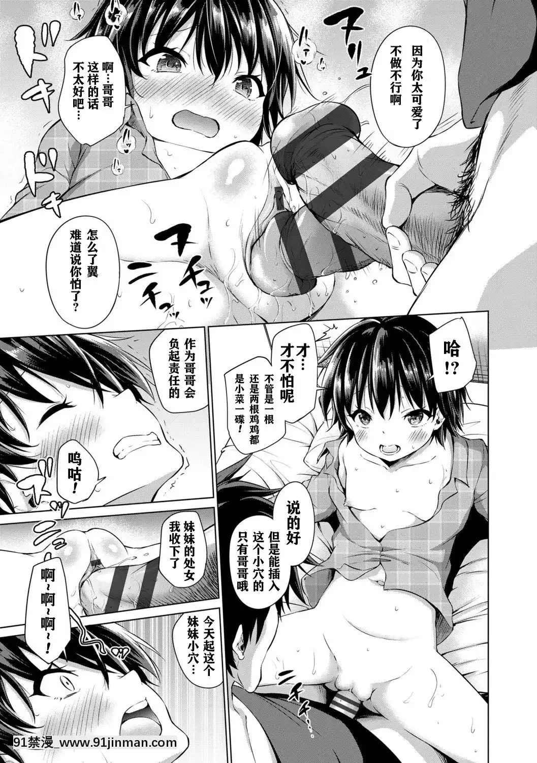 MesukkoDaisuki[林克 h漫]