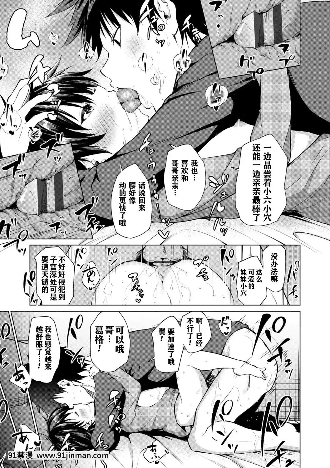 MesukkoDaisuki[林克 h漫]