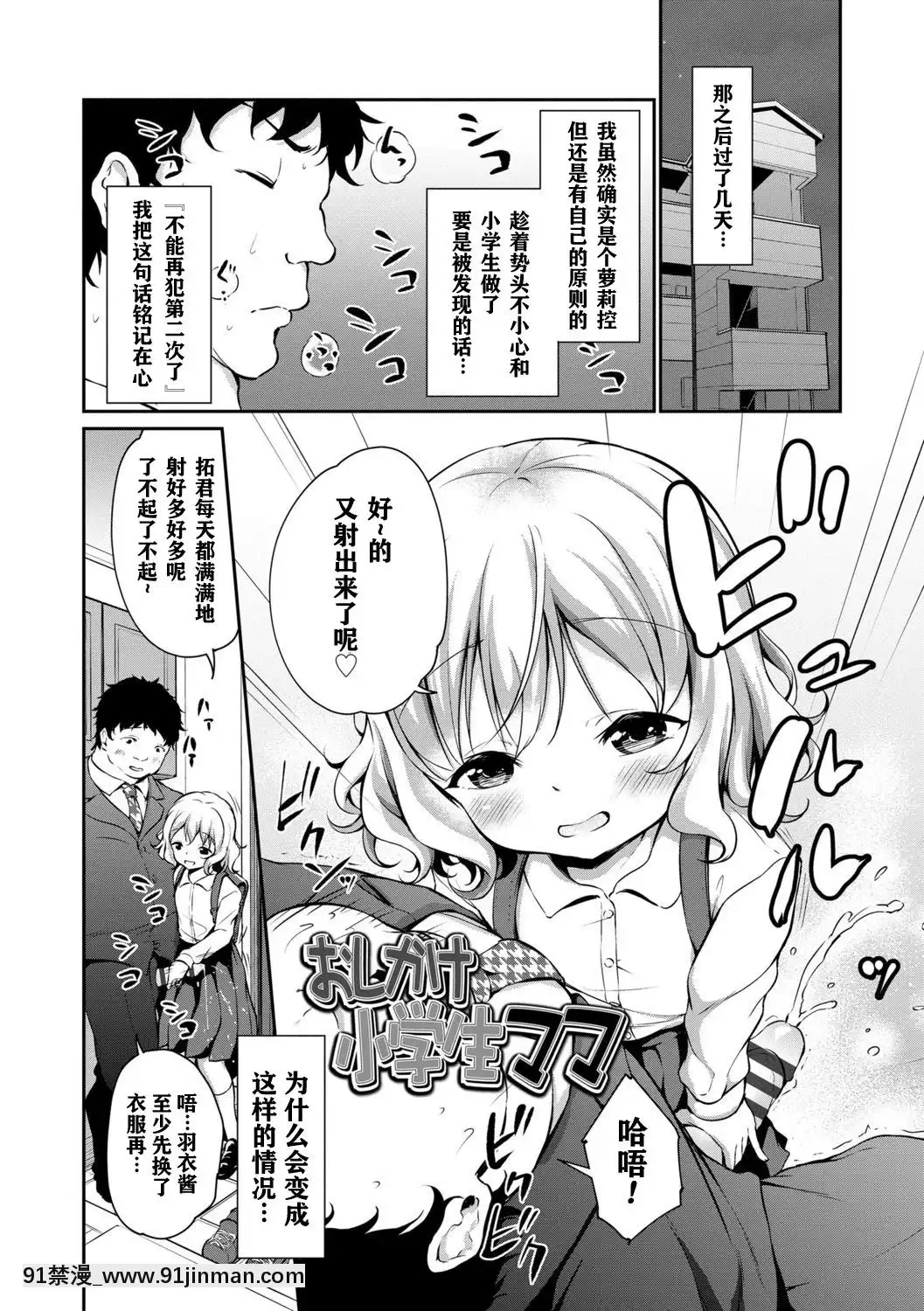 MesukkoDaisuki[林克 h漫]
