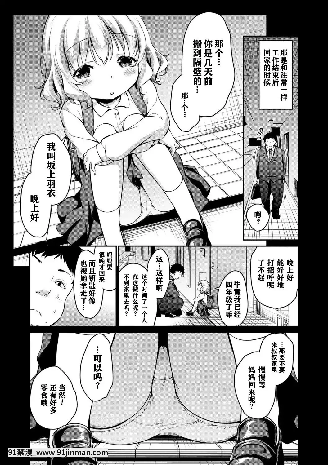 MesukkoDaisuki[林克 h漫]