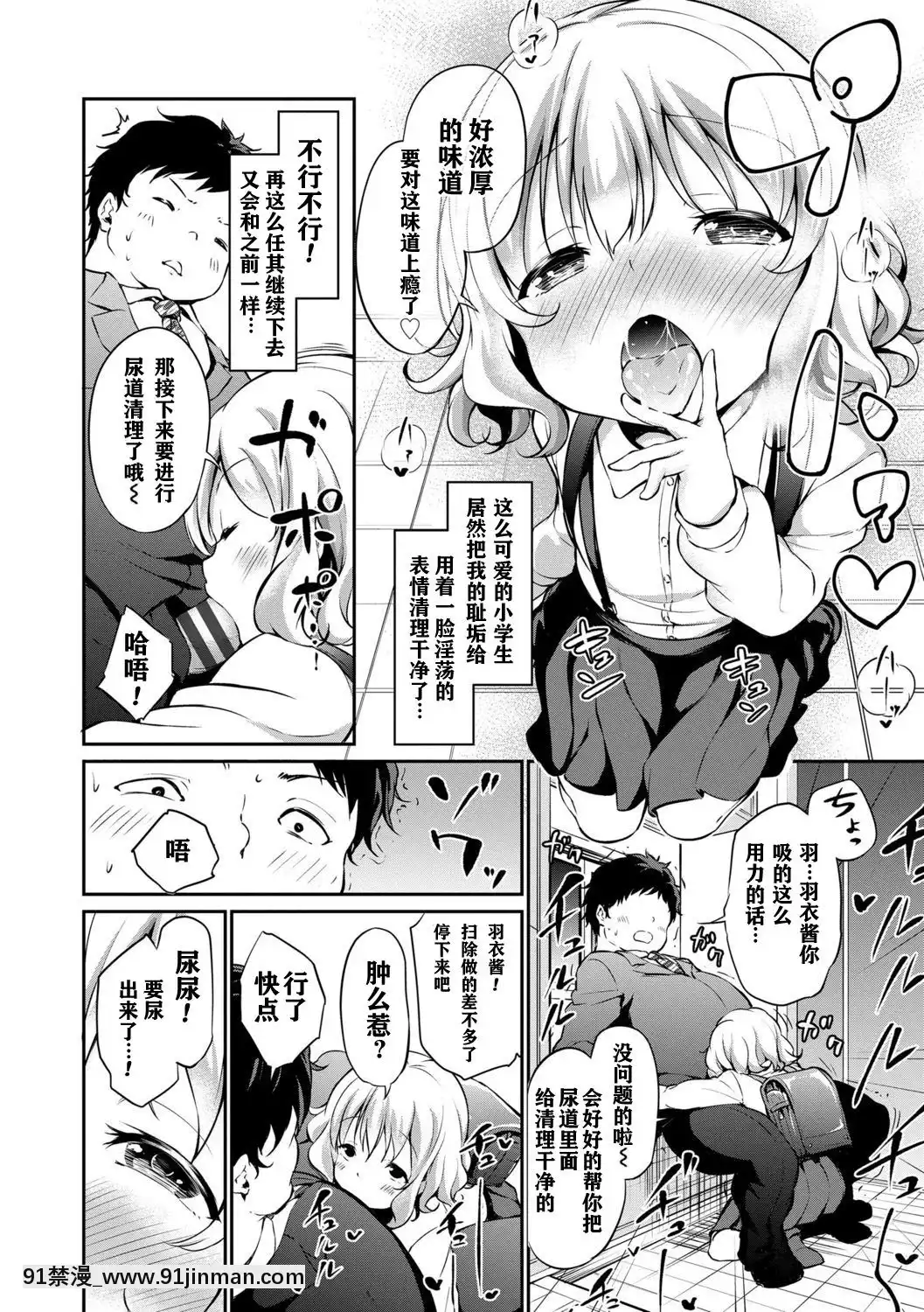 MesukkoDaisuki[林克 h漫]