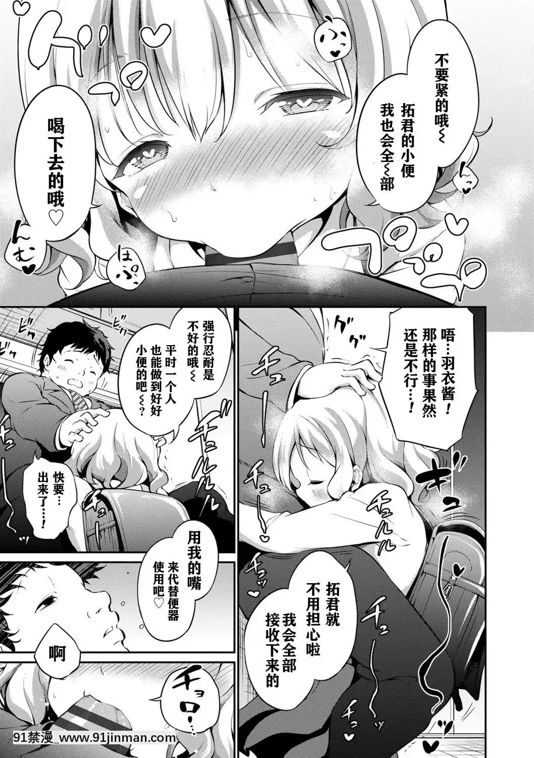 MesukkoDaisuki[林克 h漫]