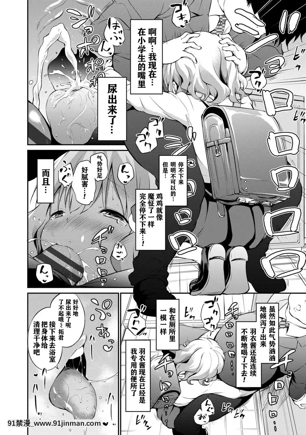 MesukkoDaisuki[林克 h漫]