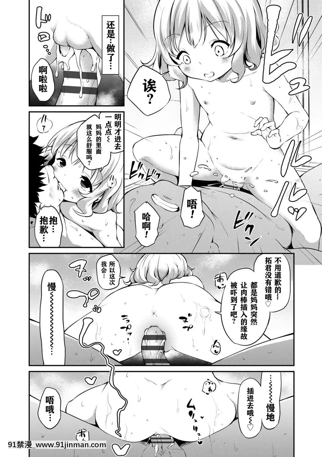 MesukkoDaisuki[林克 h漫]