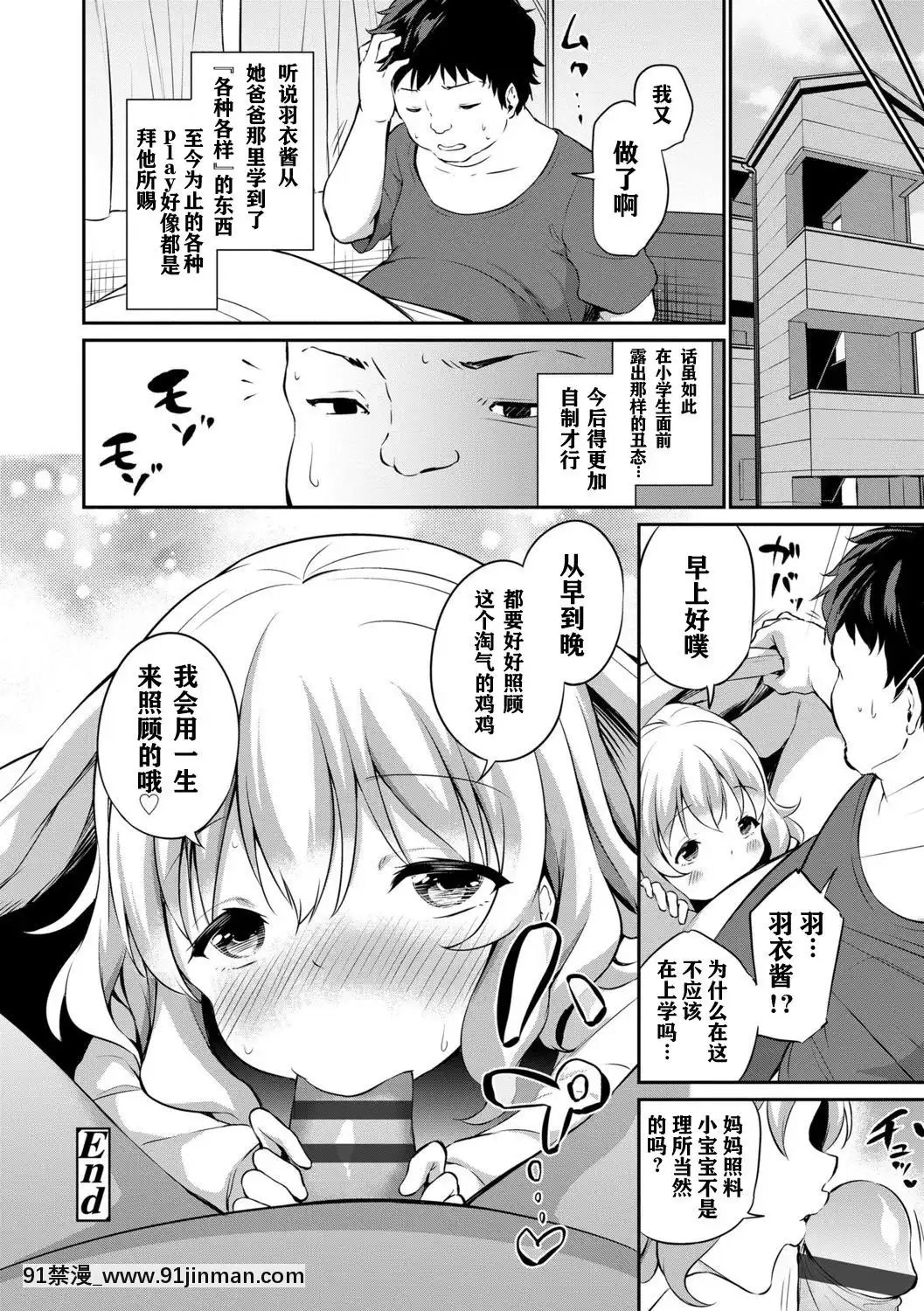 MesukkoDaisuki[林克 h漫]
