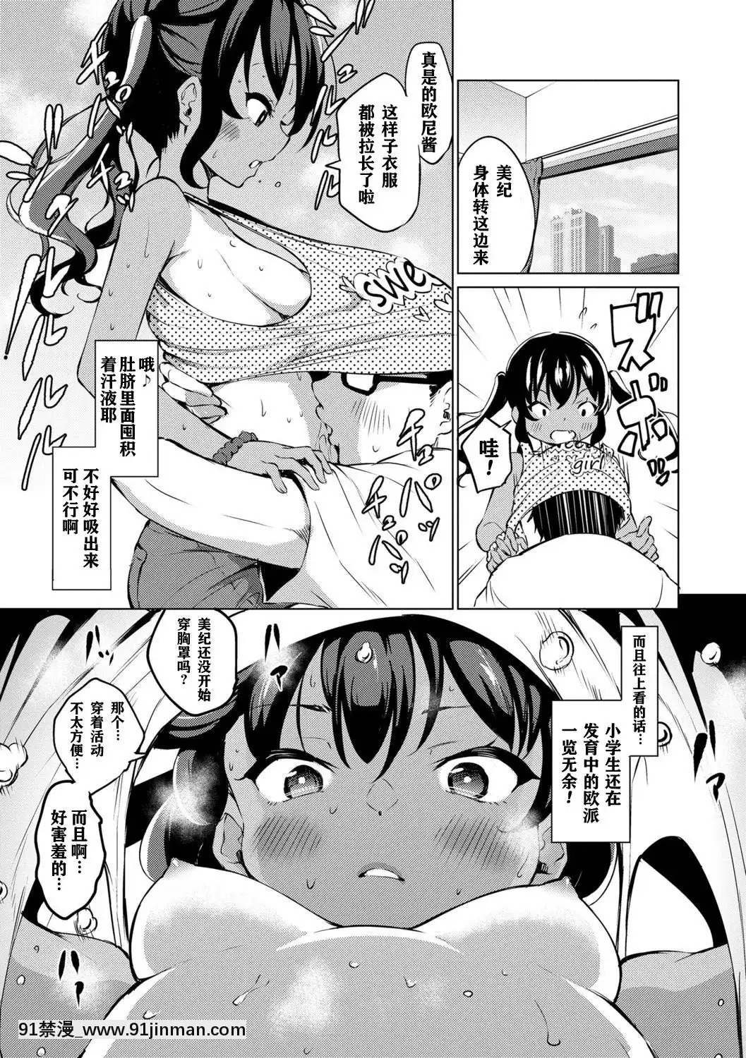 MesukkoDaisuki[林克 h漫]