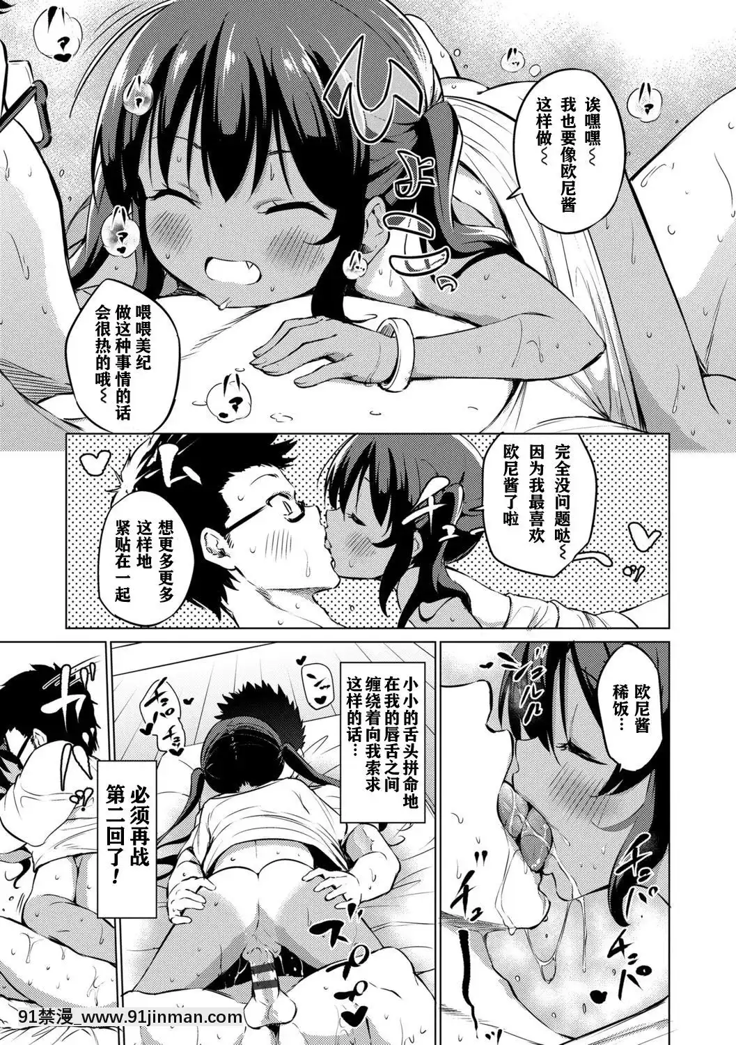 MesukkoDaisuki[林克 h漫]